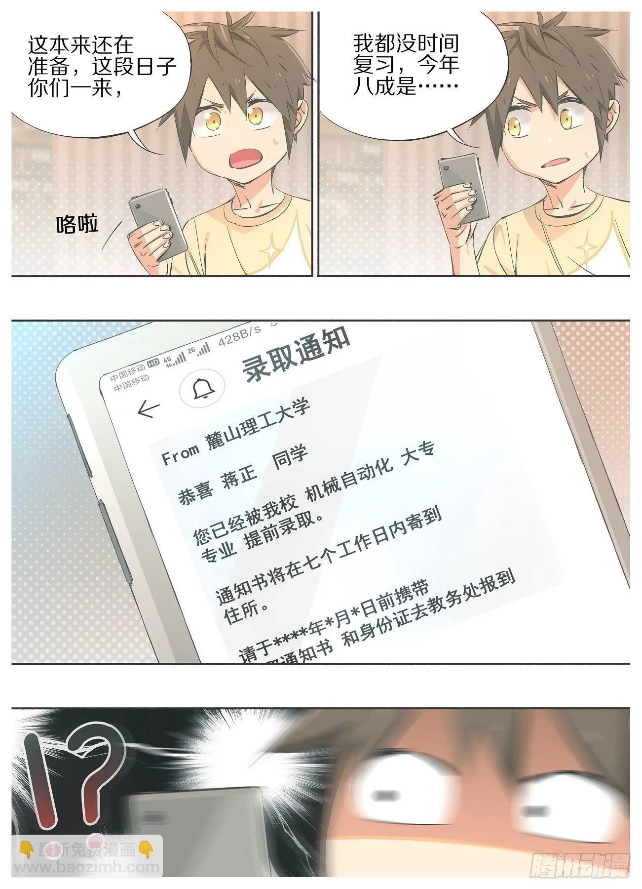 73.另一个神 第12页