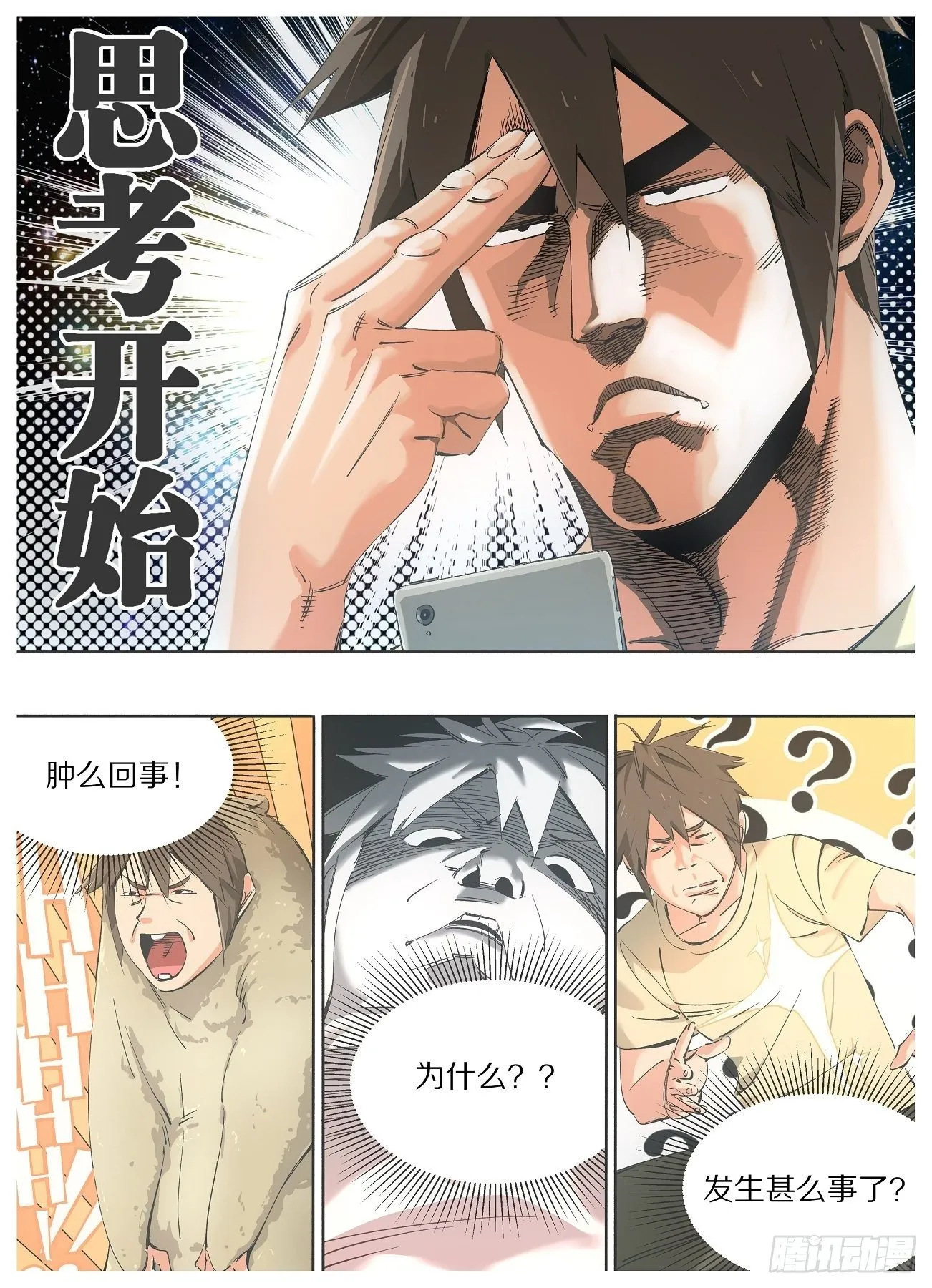 74.录取通知 第2页