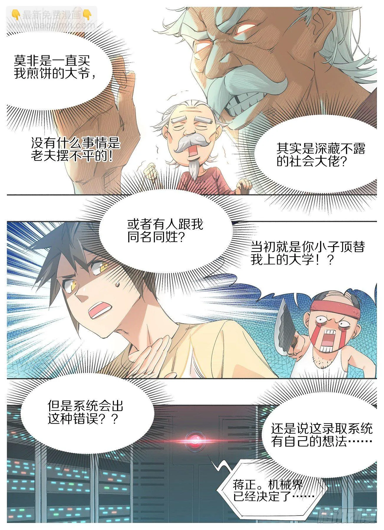 74.录取通知 第3页