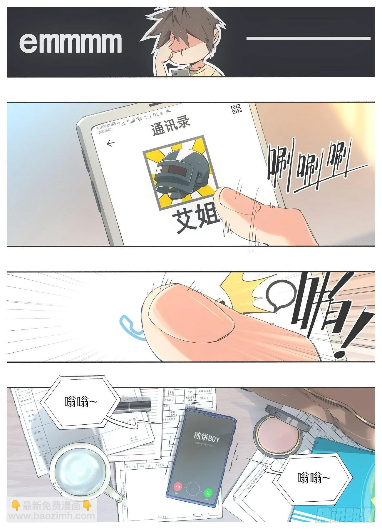 74.录取通知 第4页