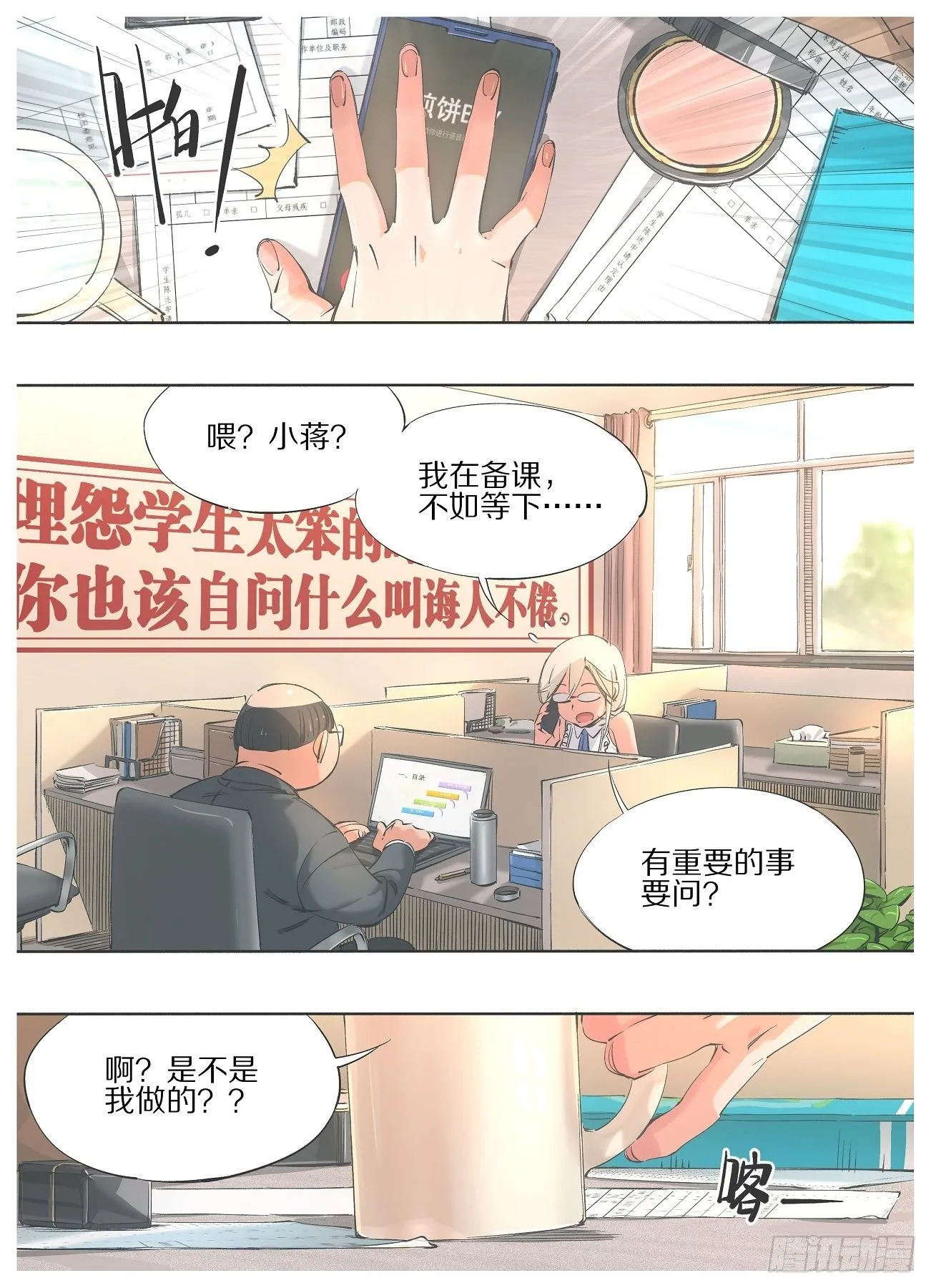 74.录取通知 第5页