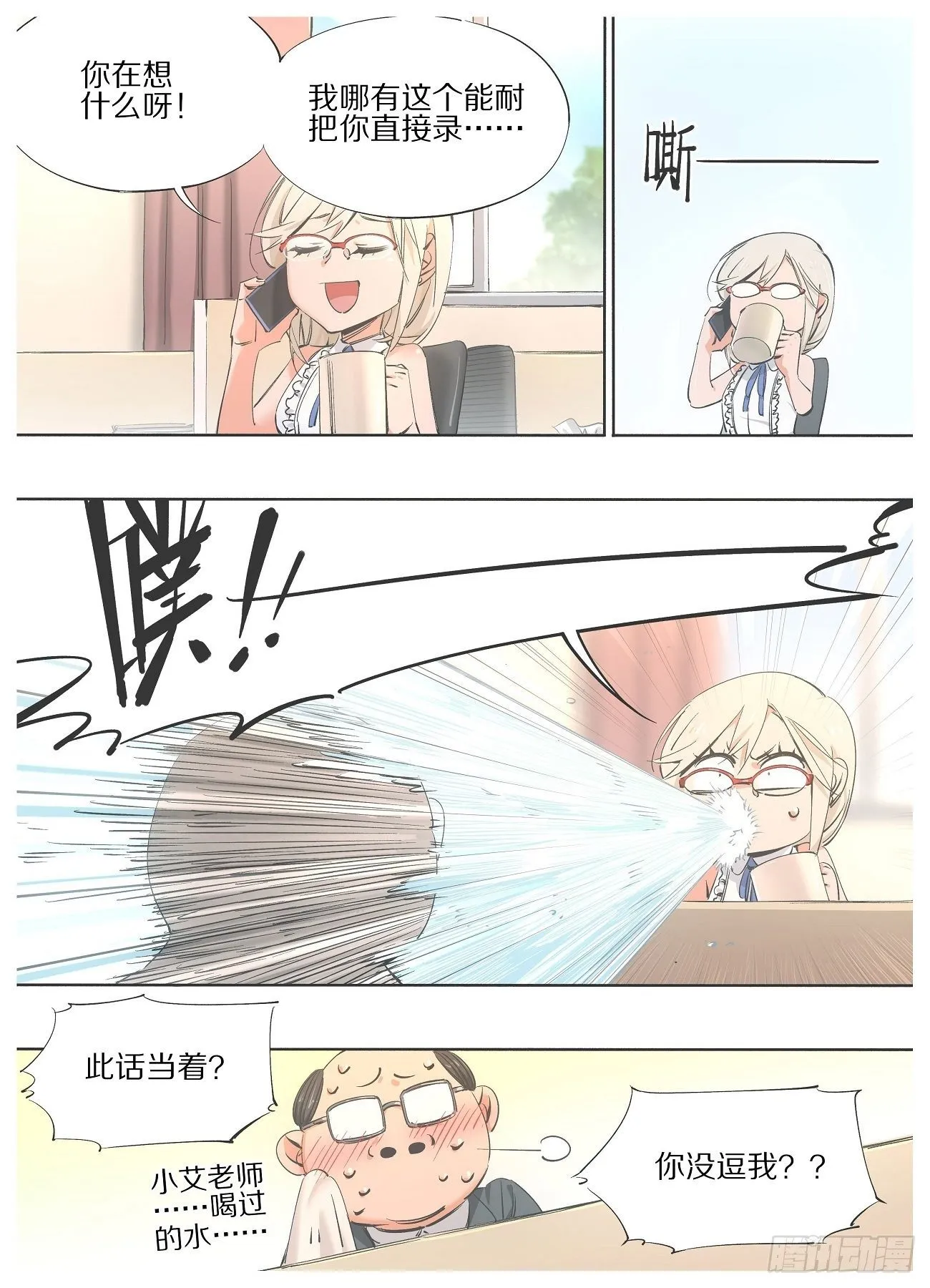 74.录取通知 第6页