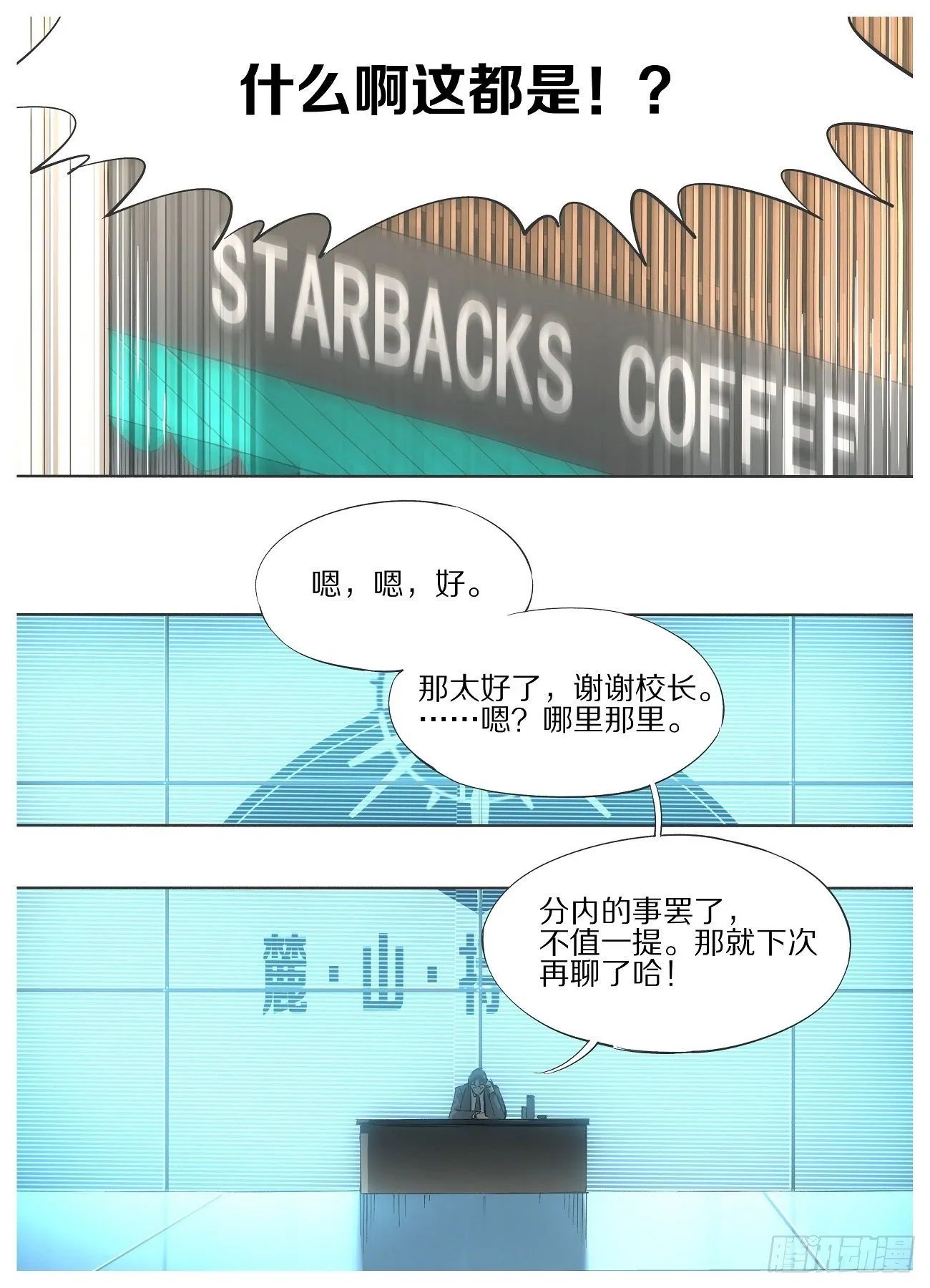 74.录取通知 第9页