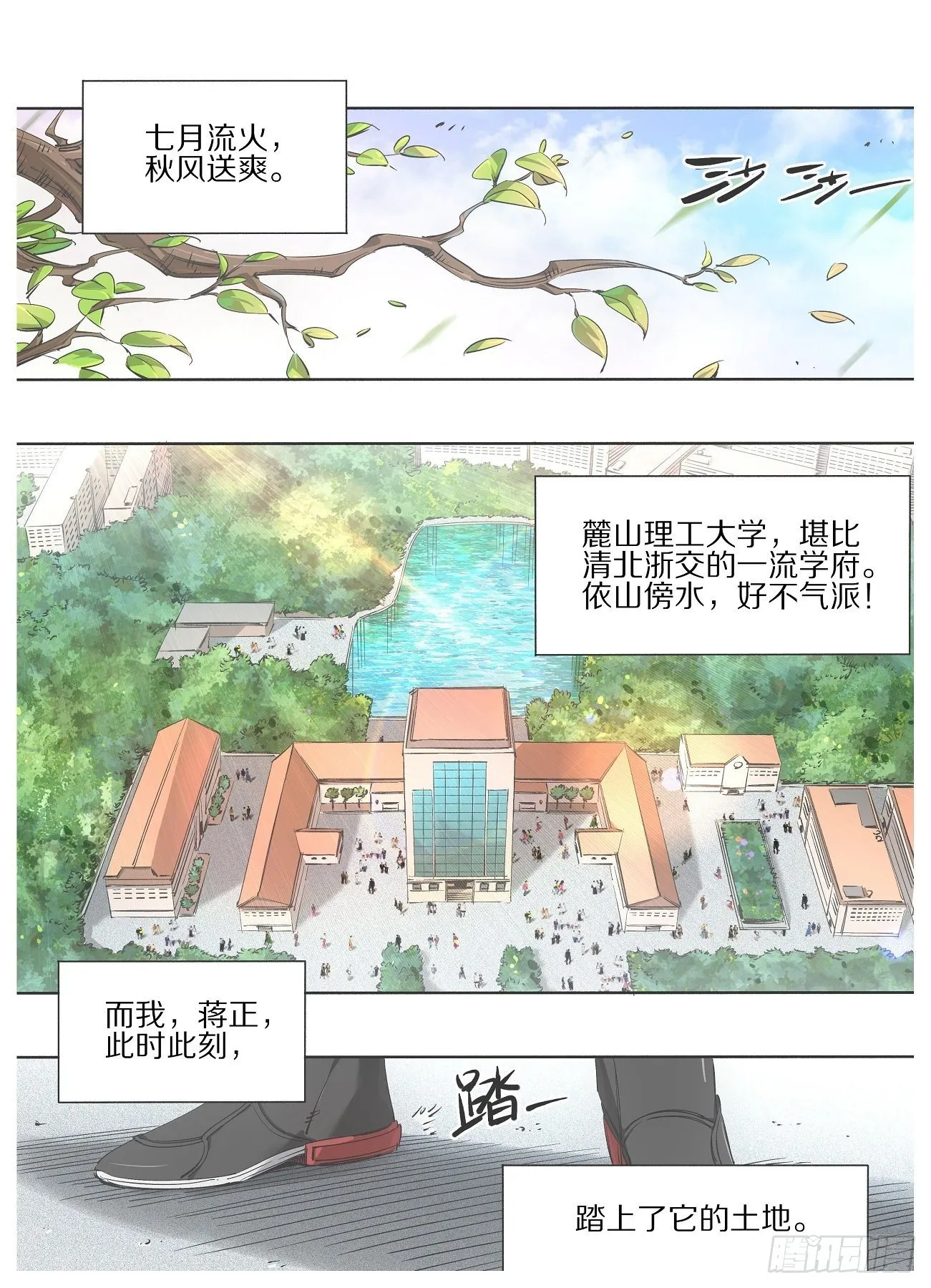 75.新的里程碑！ 第1页