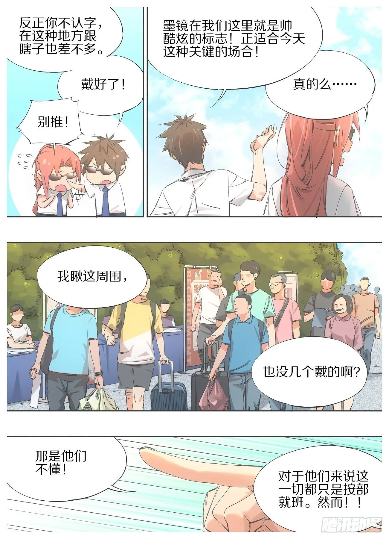 75.新的里程碑！ 第3页