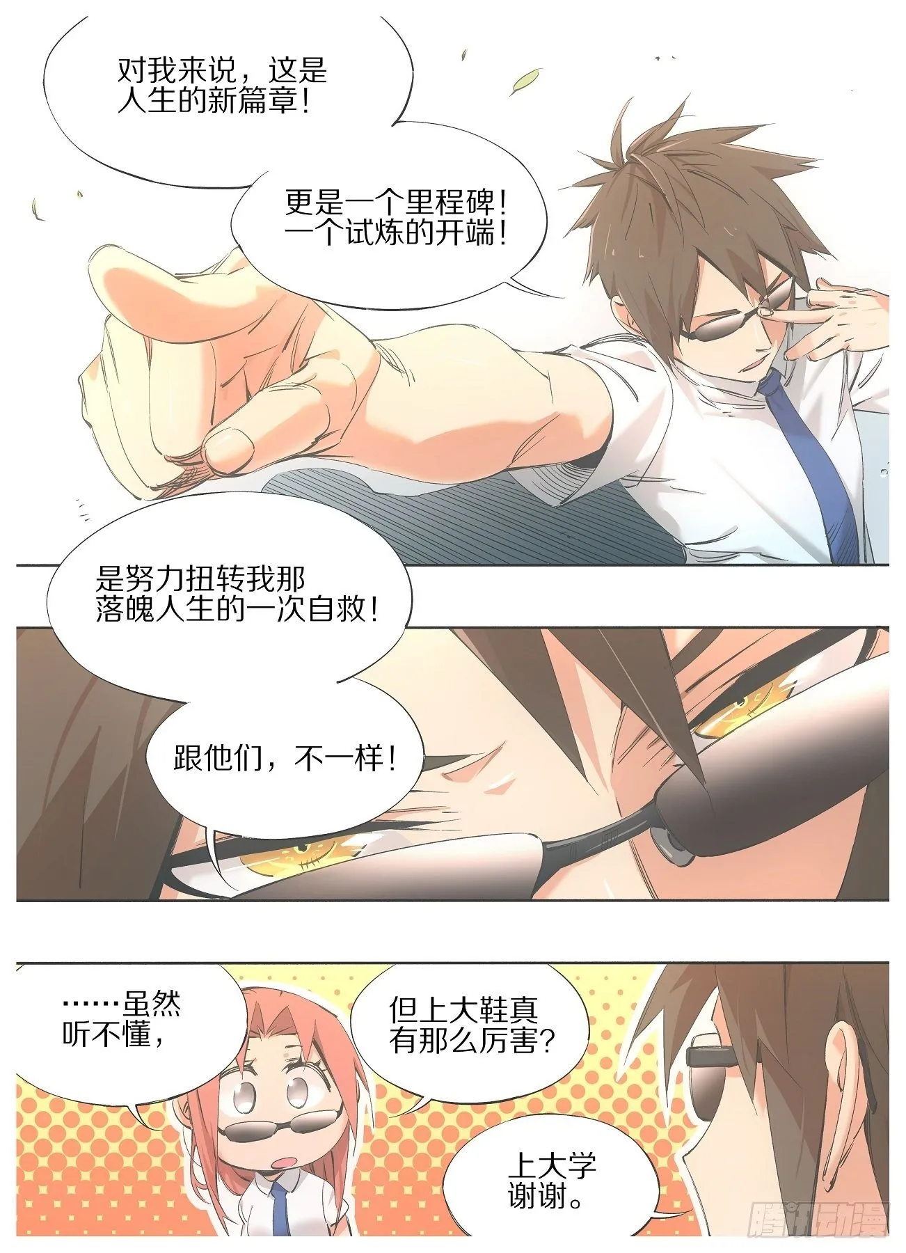 75.新的里程碑！ 第4页