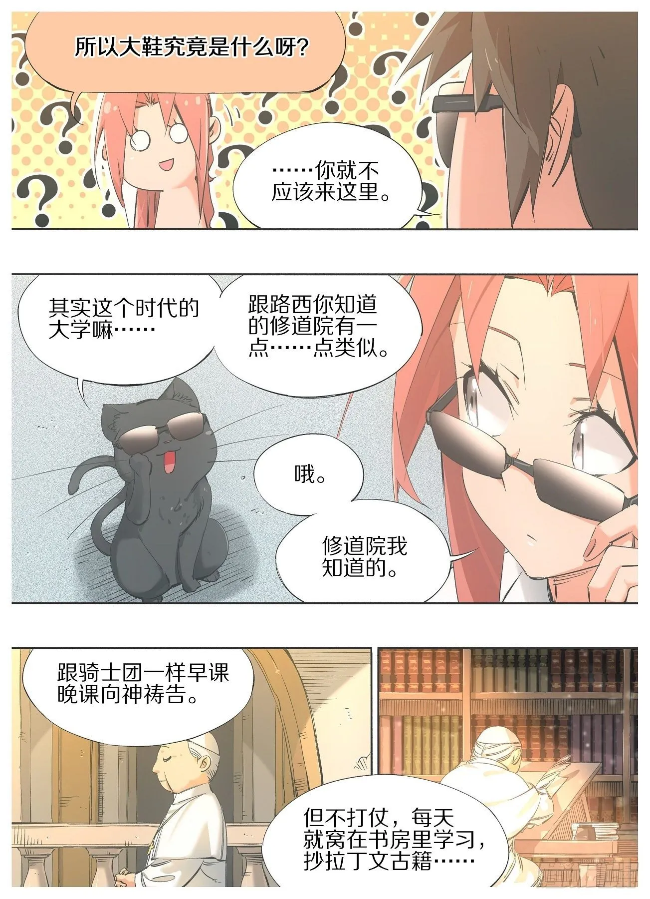 75.新的里程碑！ 第5页
