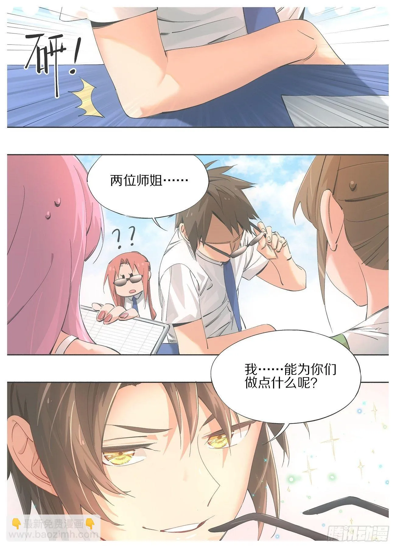 75.新的里程碑！ 第7页