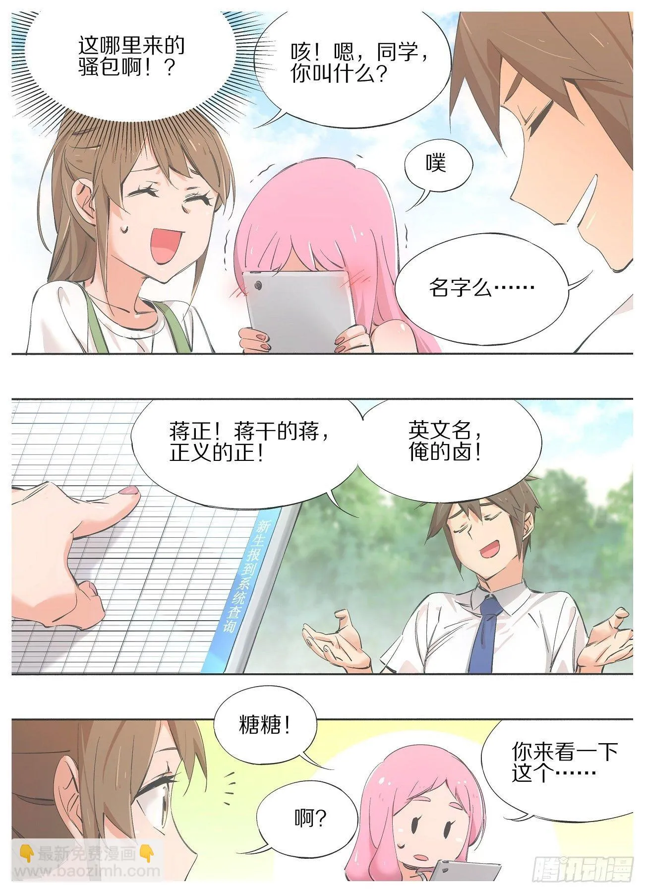 75.新的里程碑！ 第8页