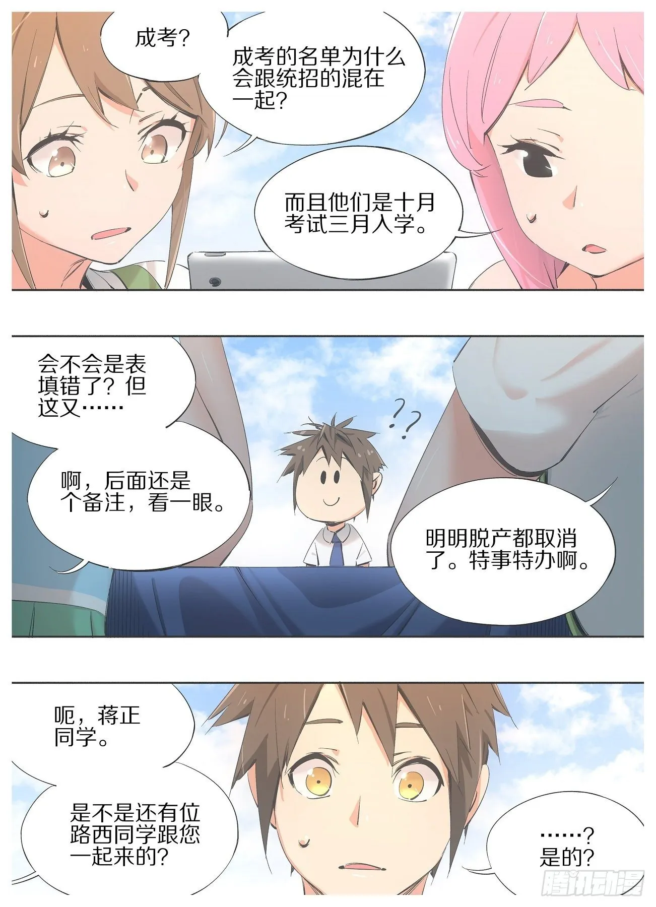 76.继续教育学院 第1页