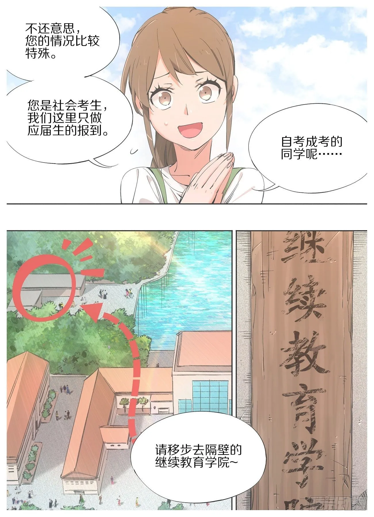 76.继续教育学院 第2页