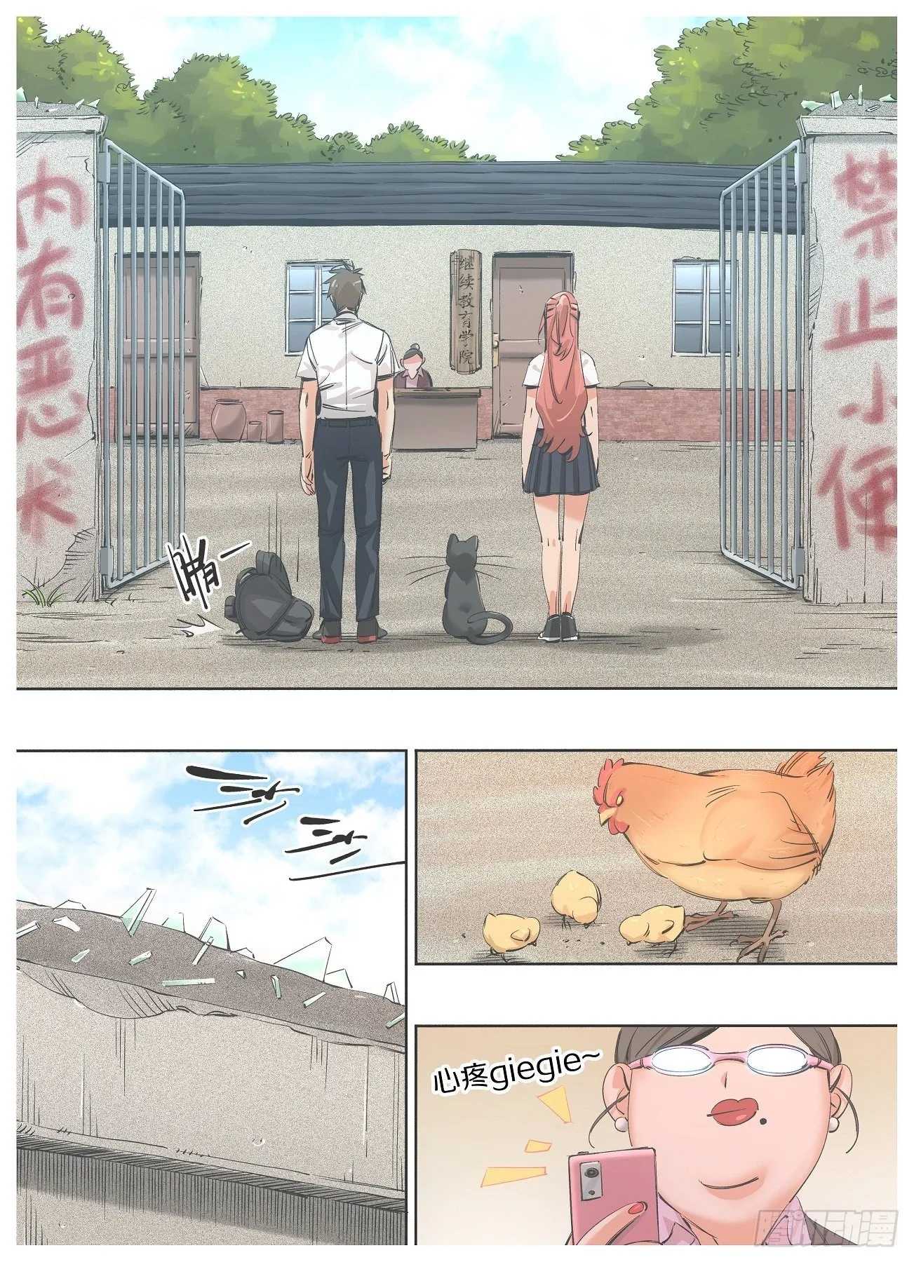 76.继续教育学院 第3页