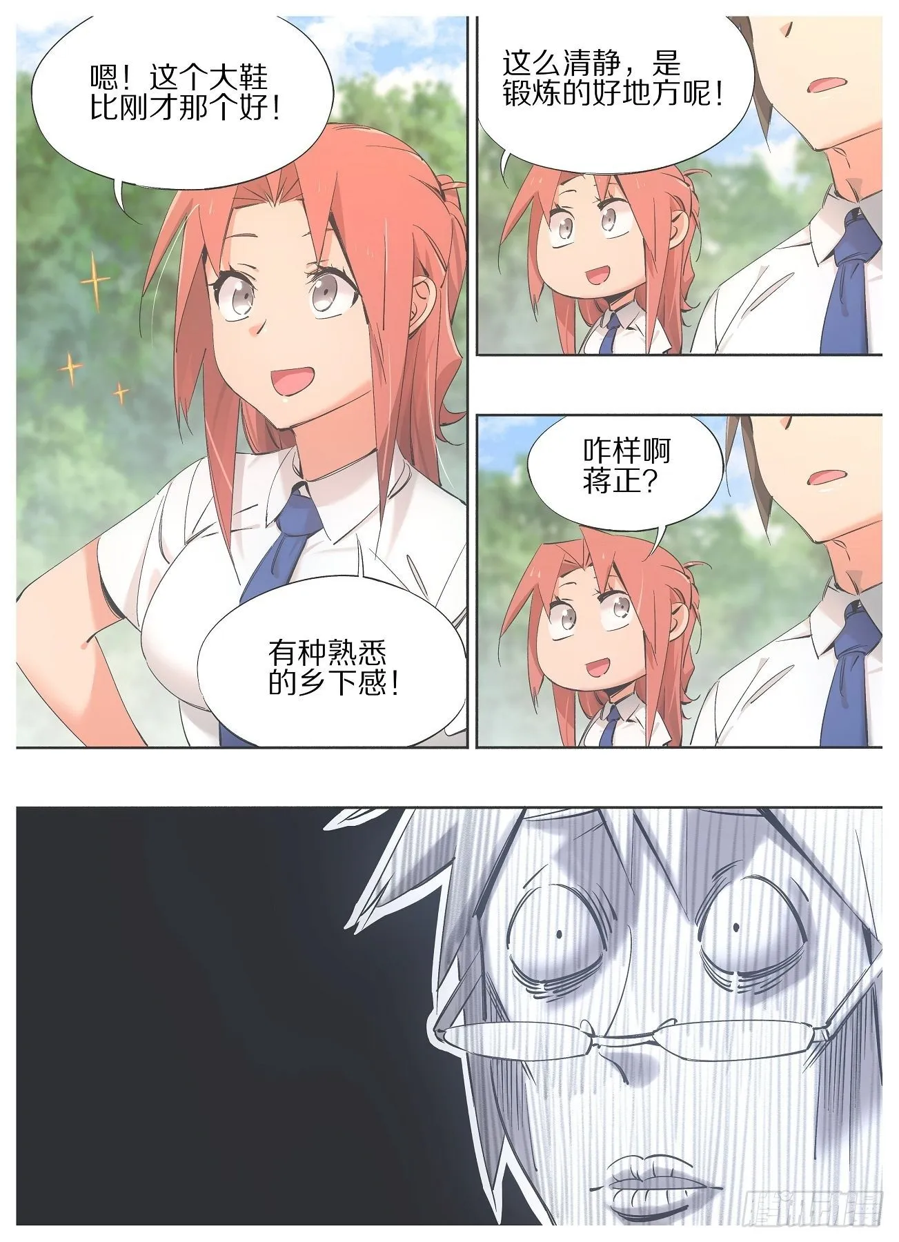 76.继续教育学院 第4页