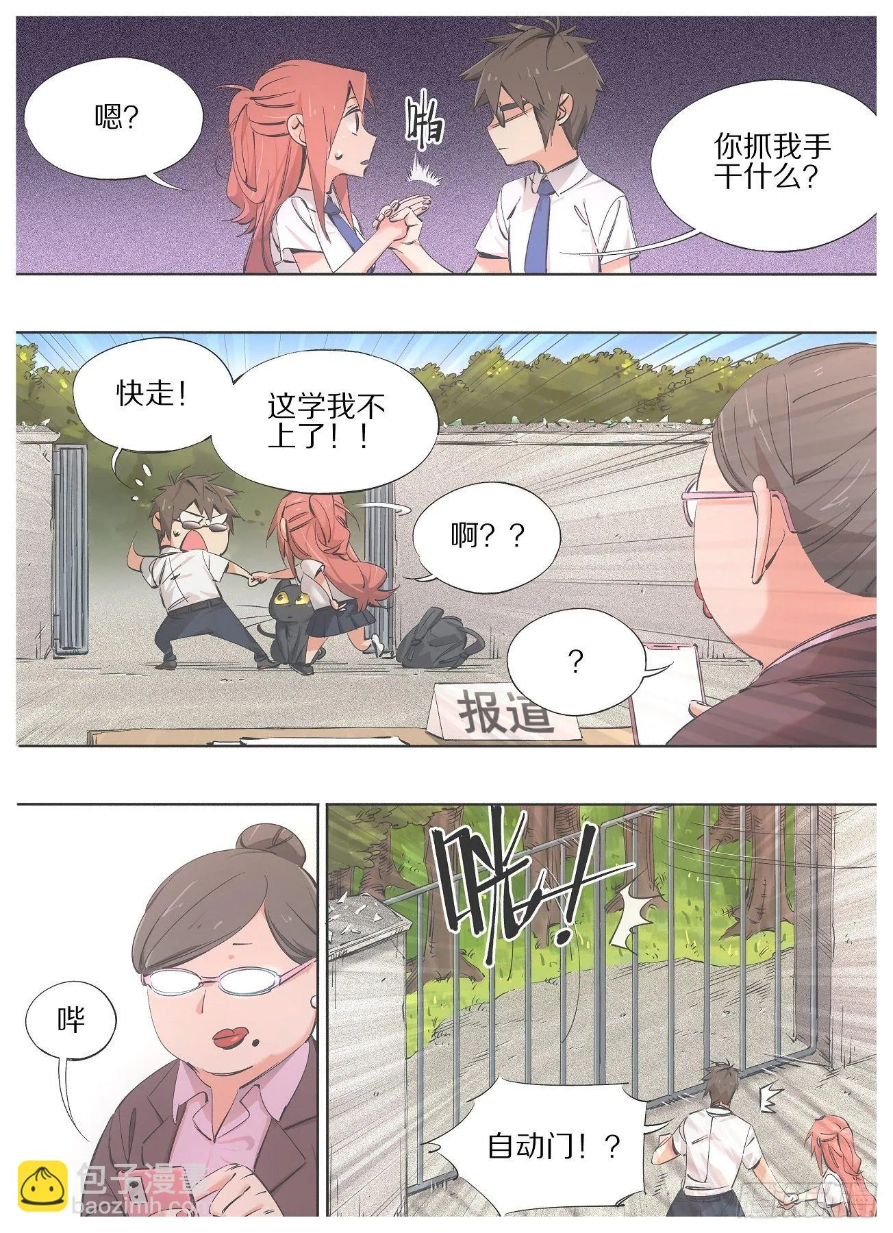 76.继续教育学院 第5页