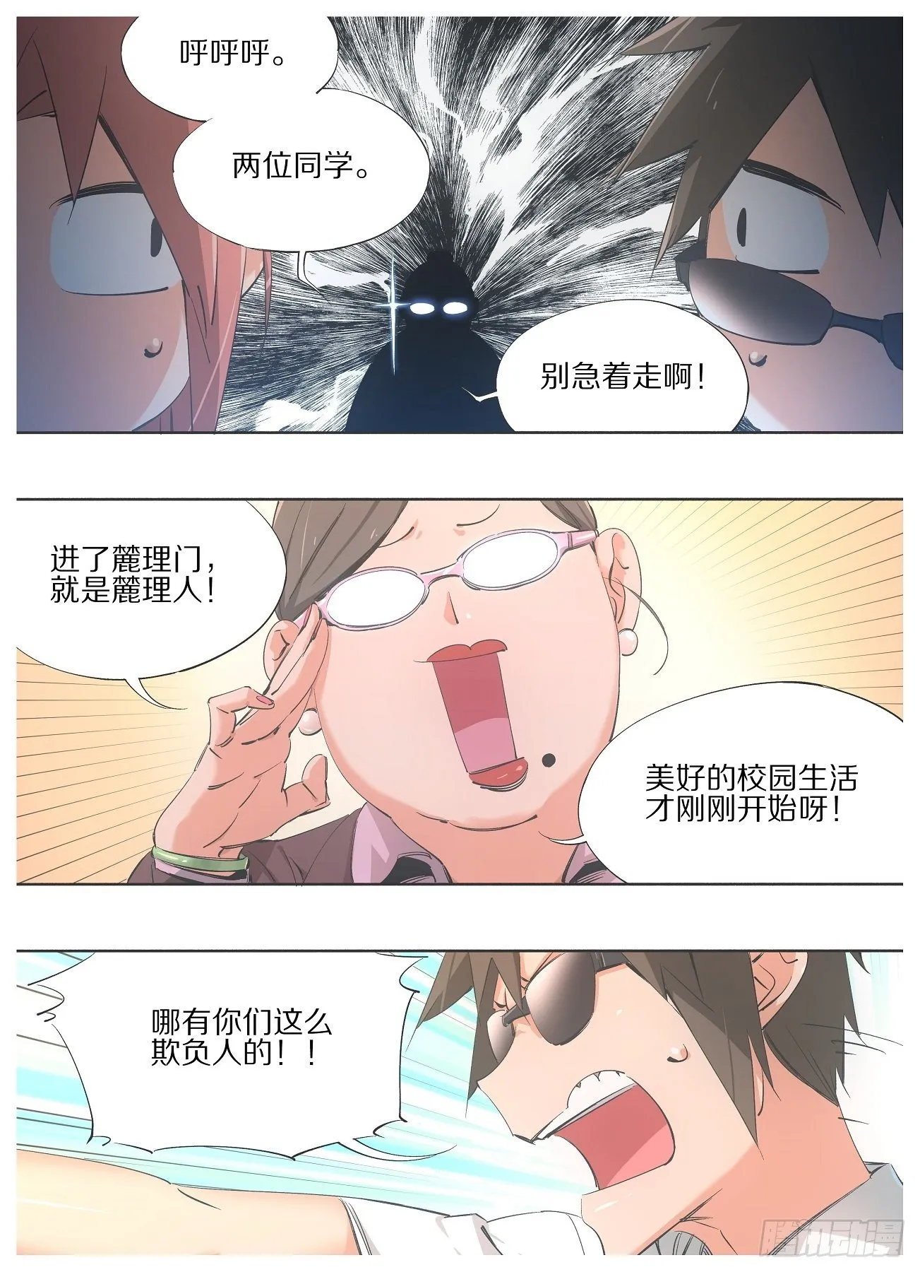 76.继续教育学院 第6页