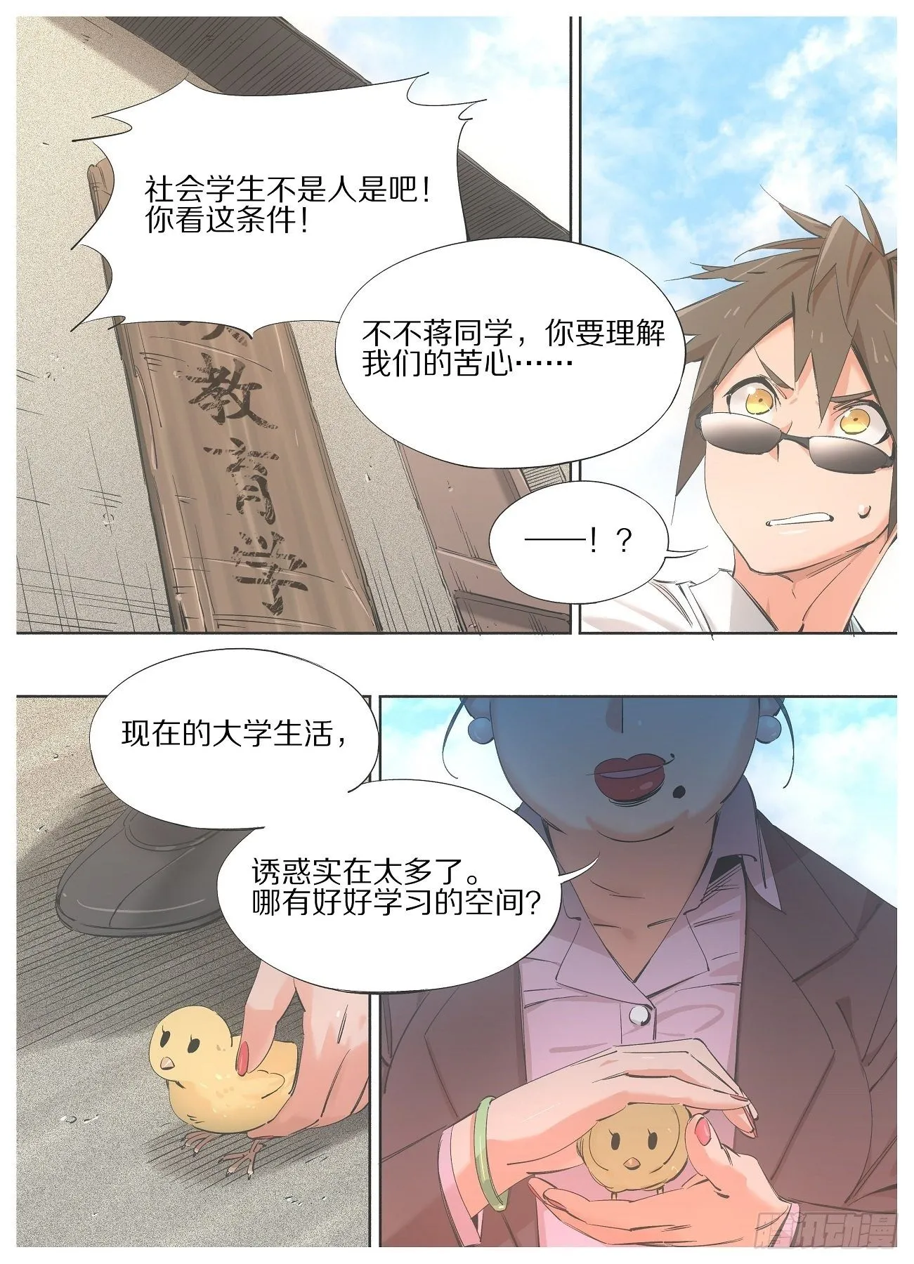 76.继续教育学院 第7页