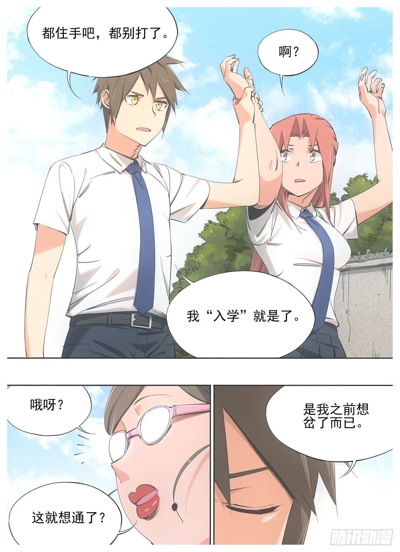 79.“入学” 第1页