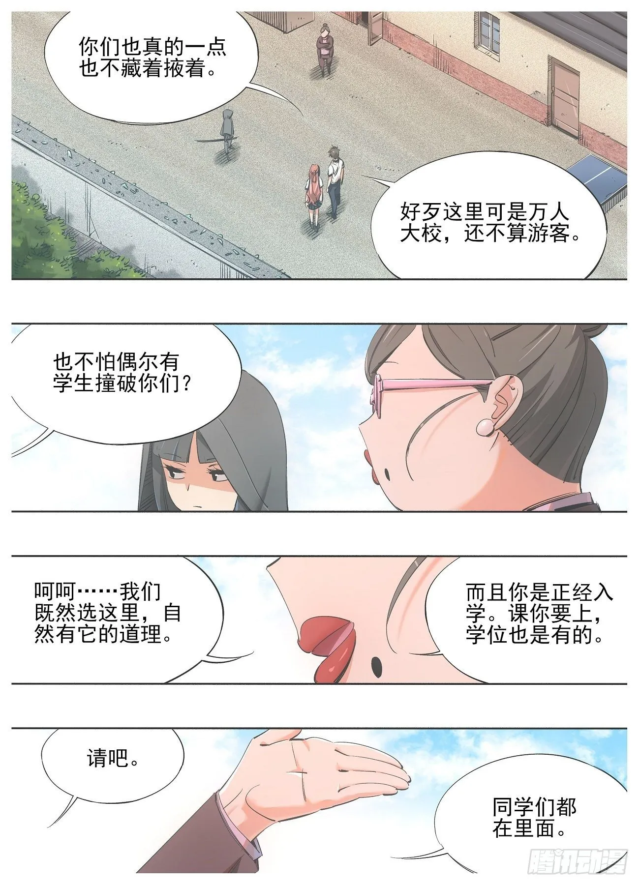 79.“入学” 第2页