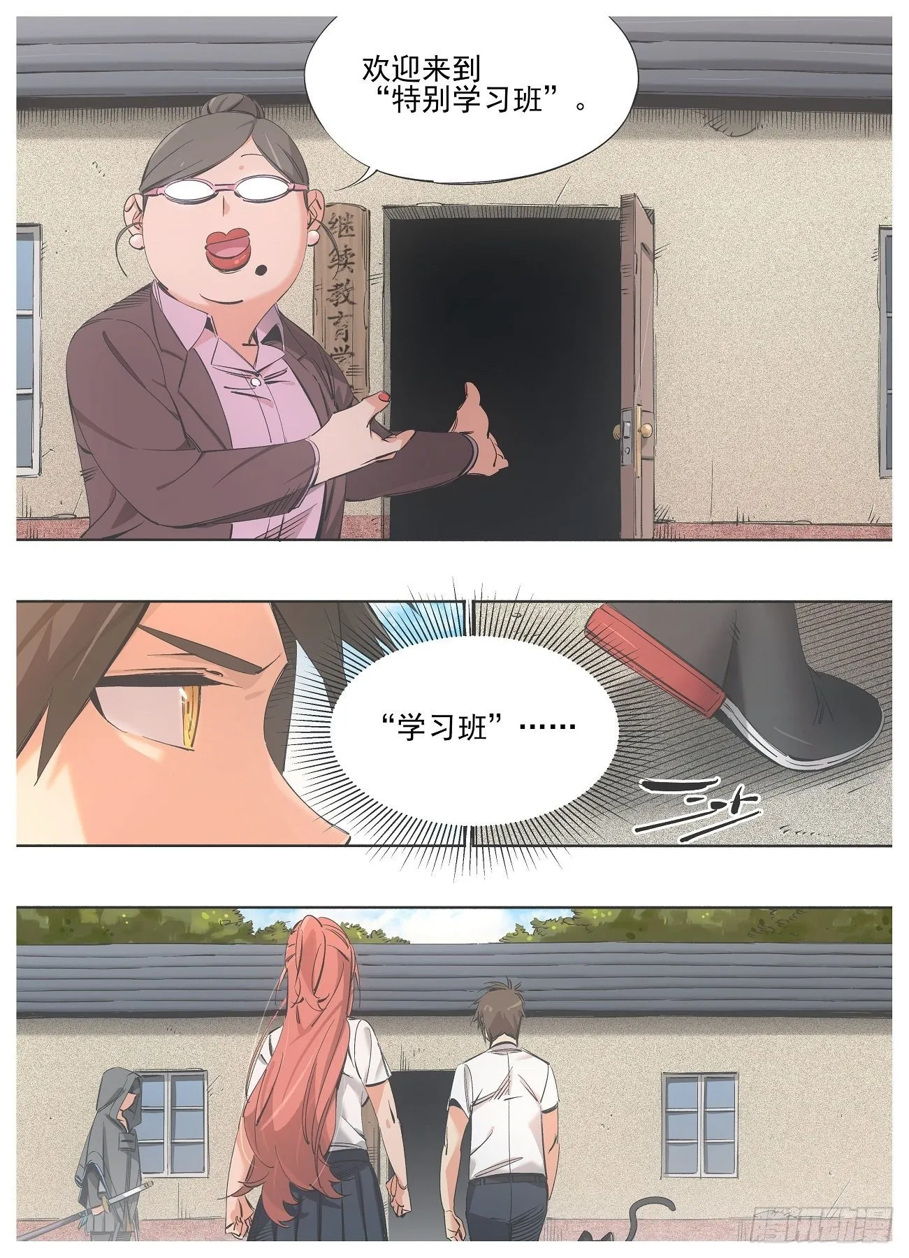 79.“入学” 第3页