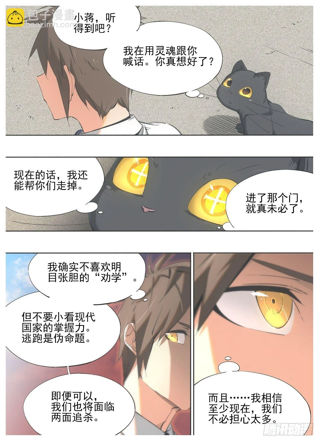 79.“入学” 第4页