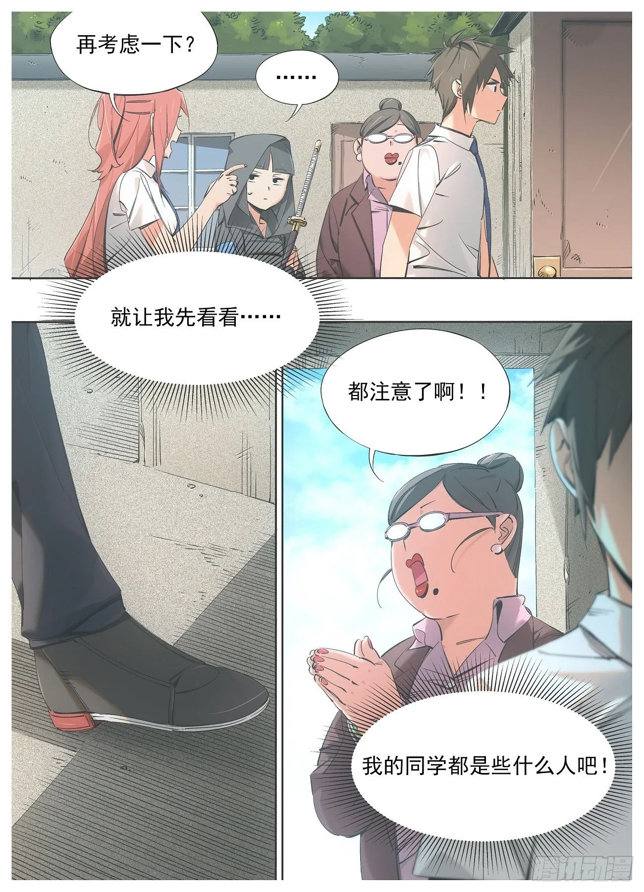 79.“入学” 第5页