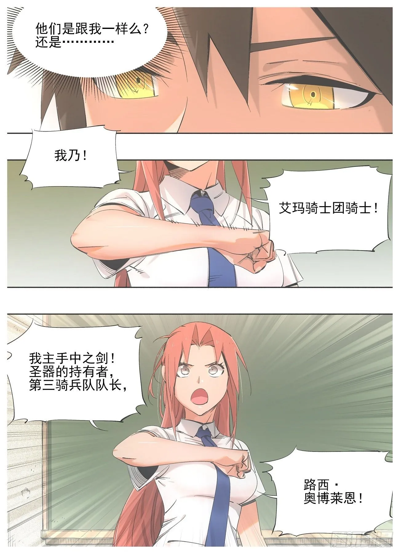 79.“入学” 第8页