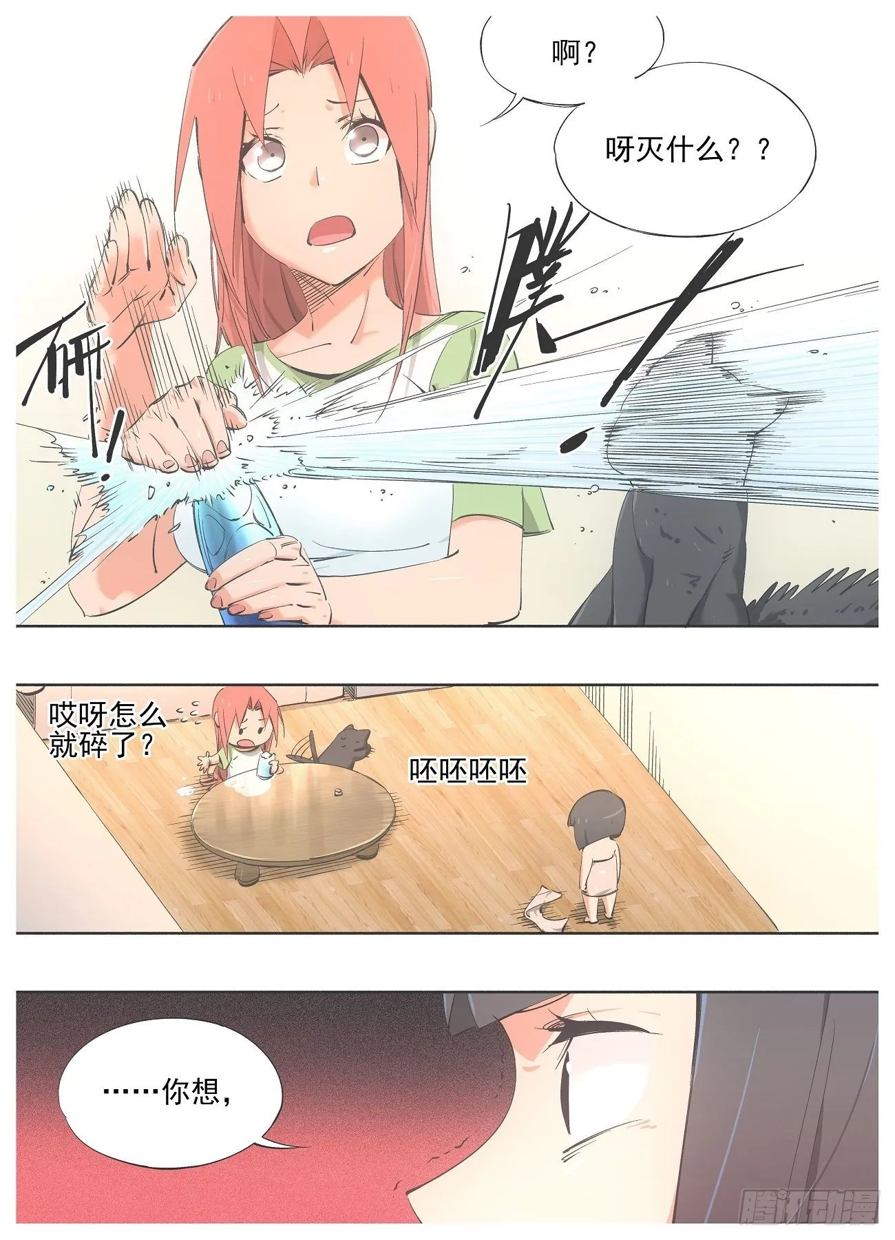 81.招待新人 第1页