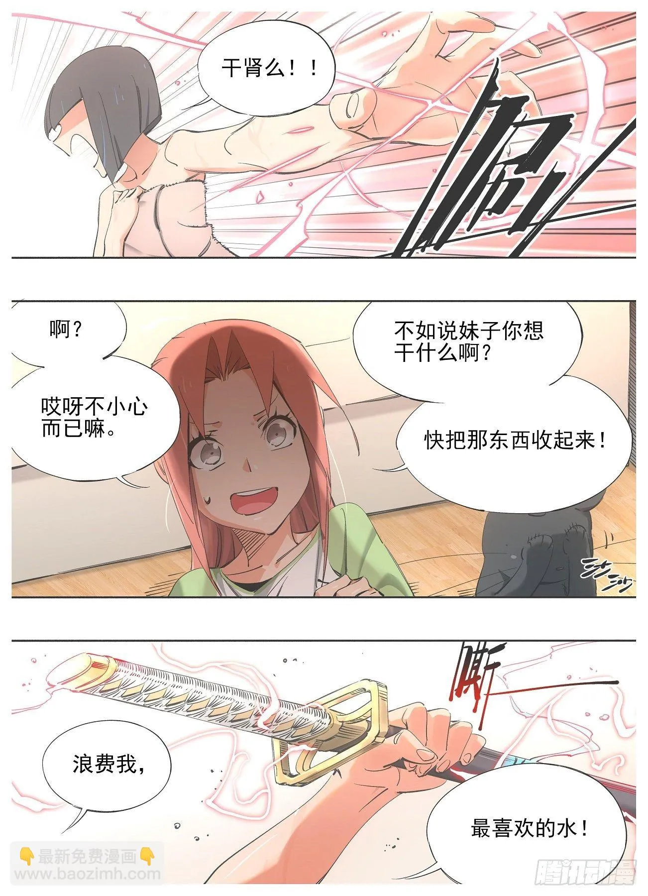 81.招待新人 第2页