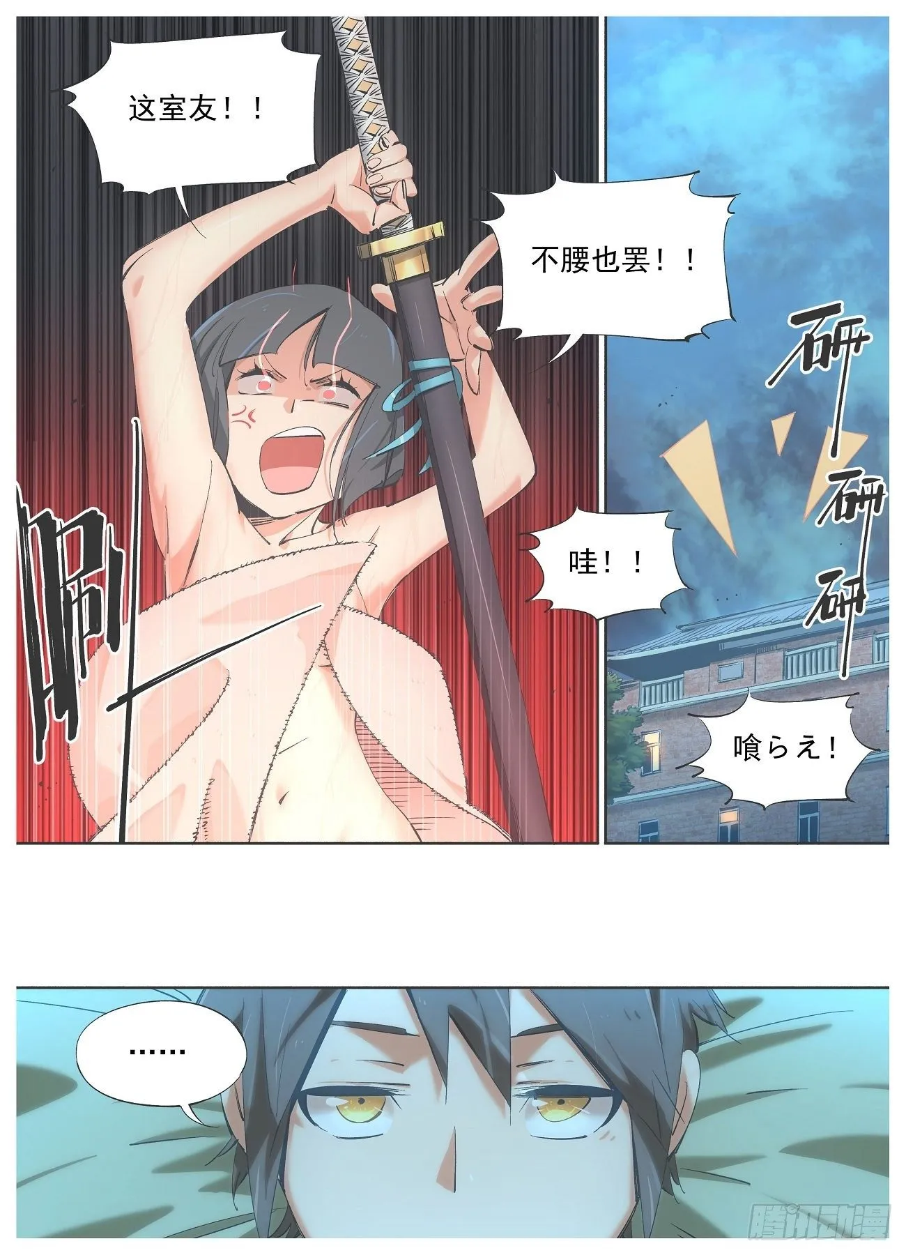 81.招待新人 第3页