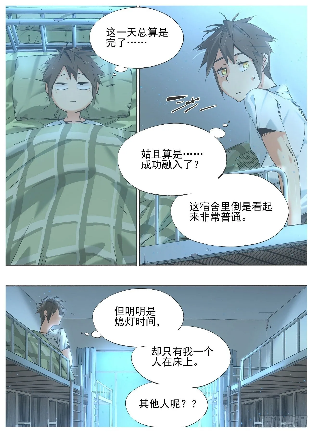 81.招待新人 第4页