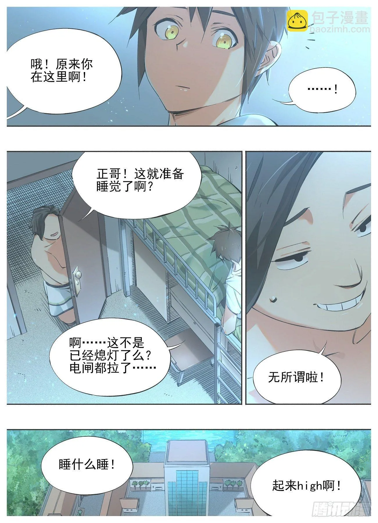 81.招待新人 第5页