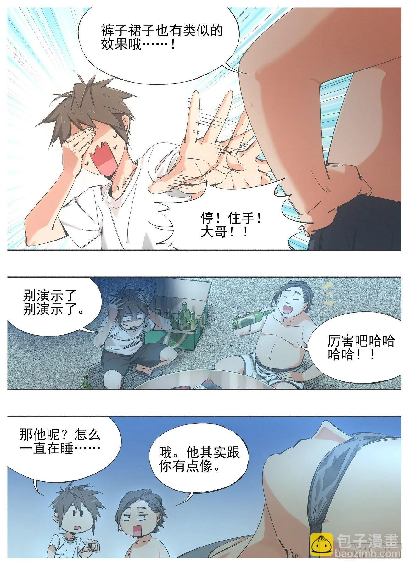 82.能力 第4页