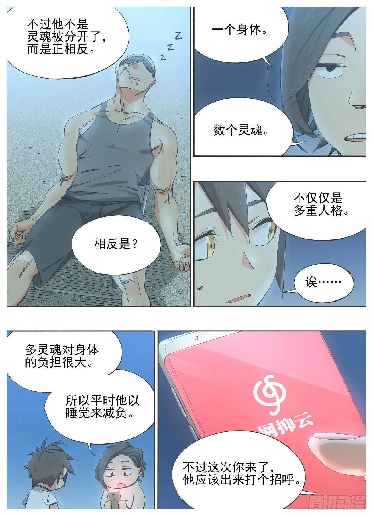 82.能力 第5页
