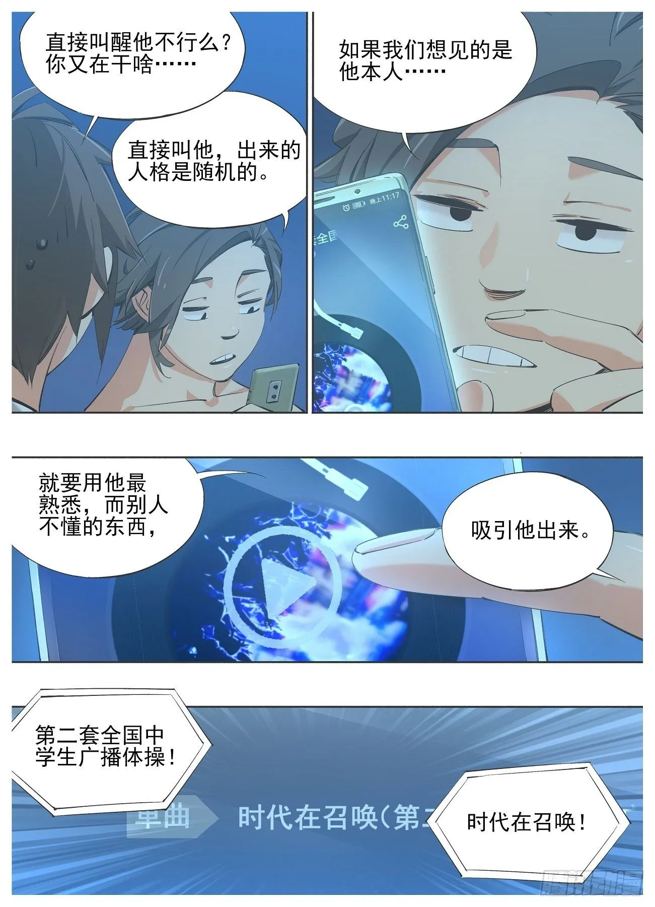 82.能力 第6页