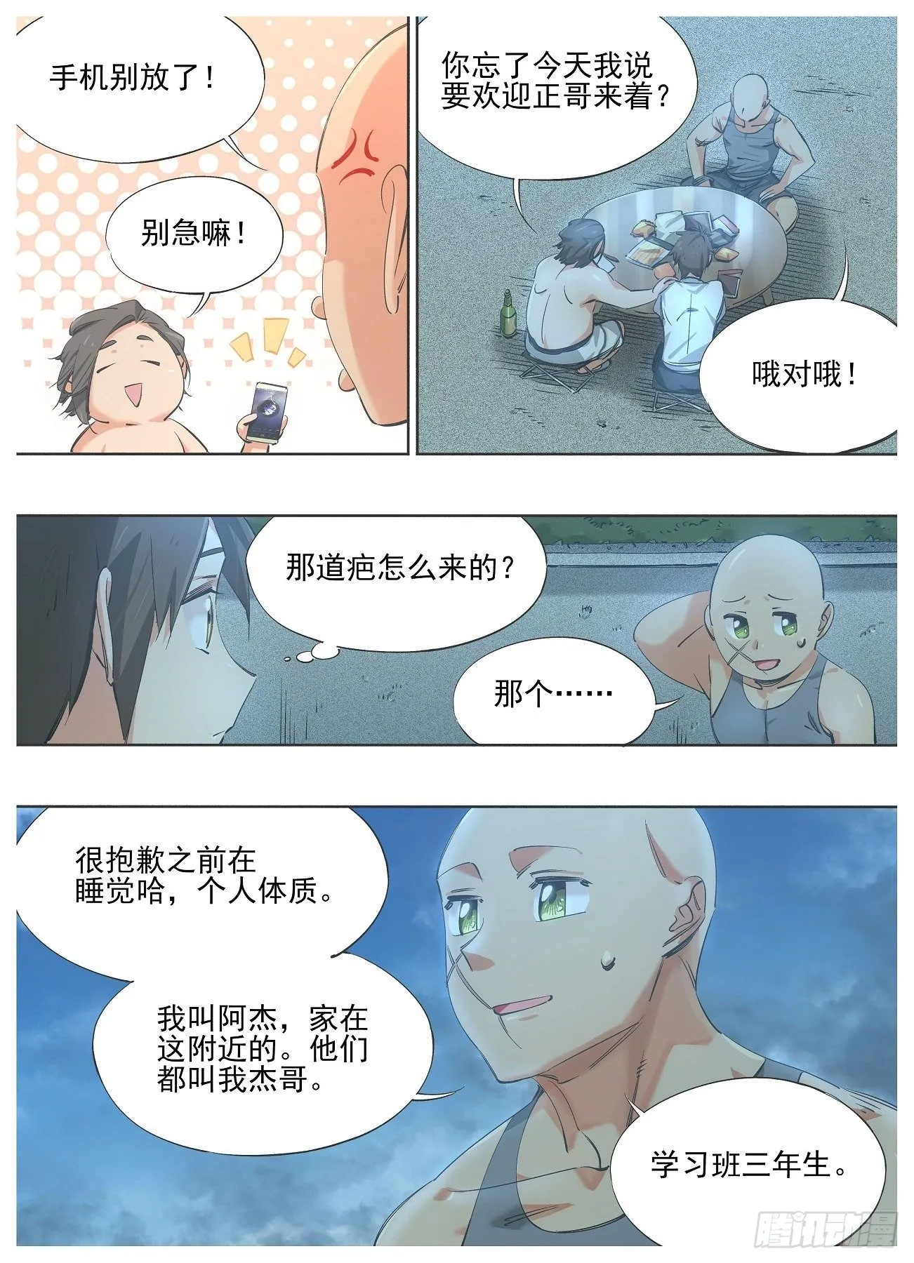 82.能力 第9页
