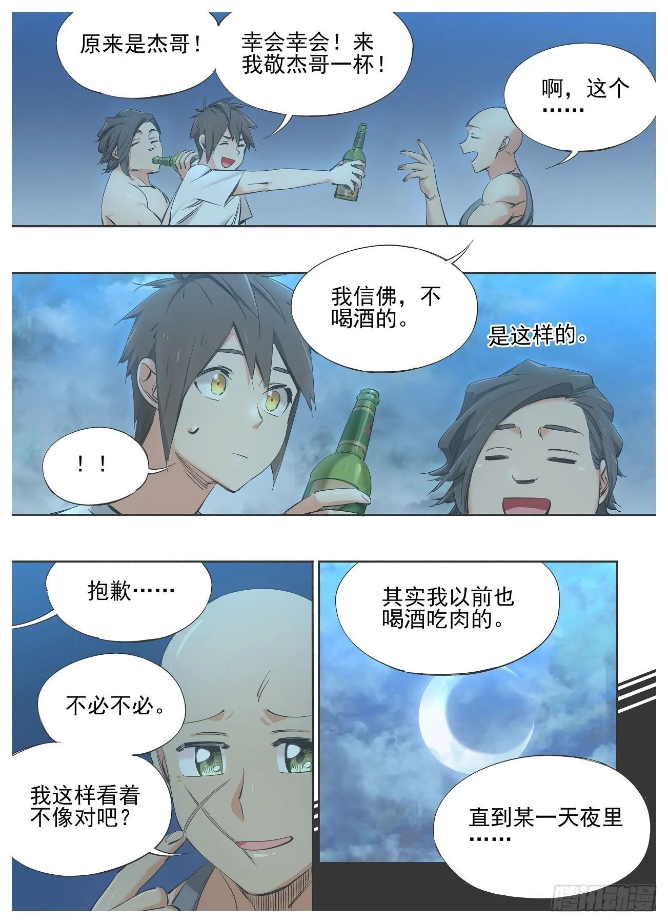 82.能力 第10页
