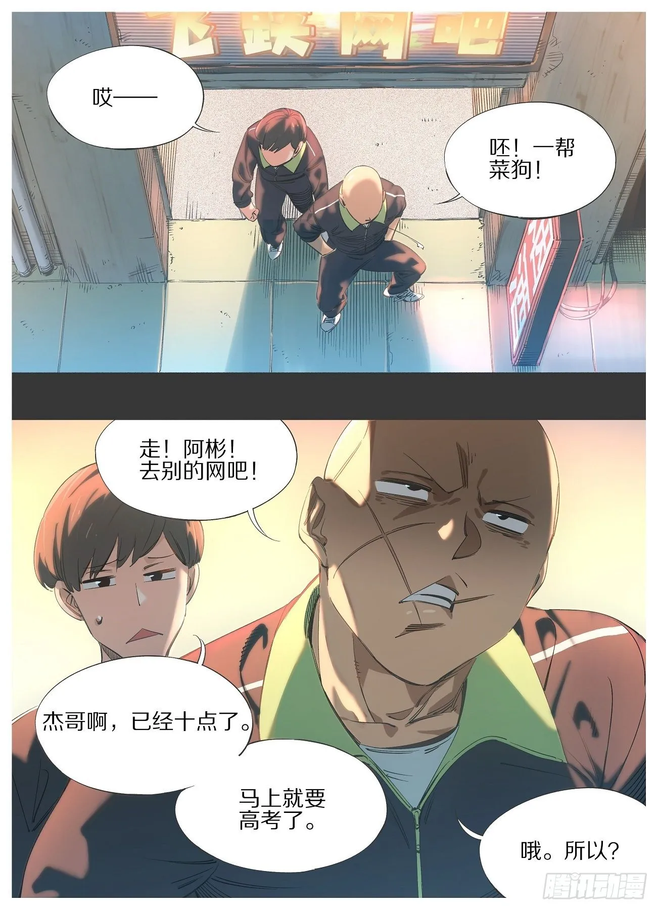 83.让我看看！ 第1页