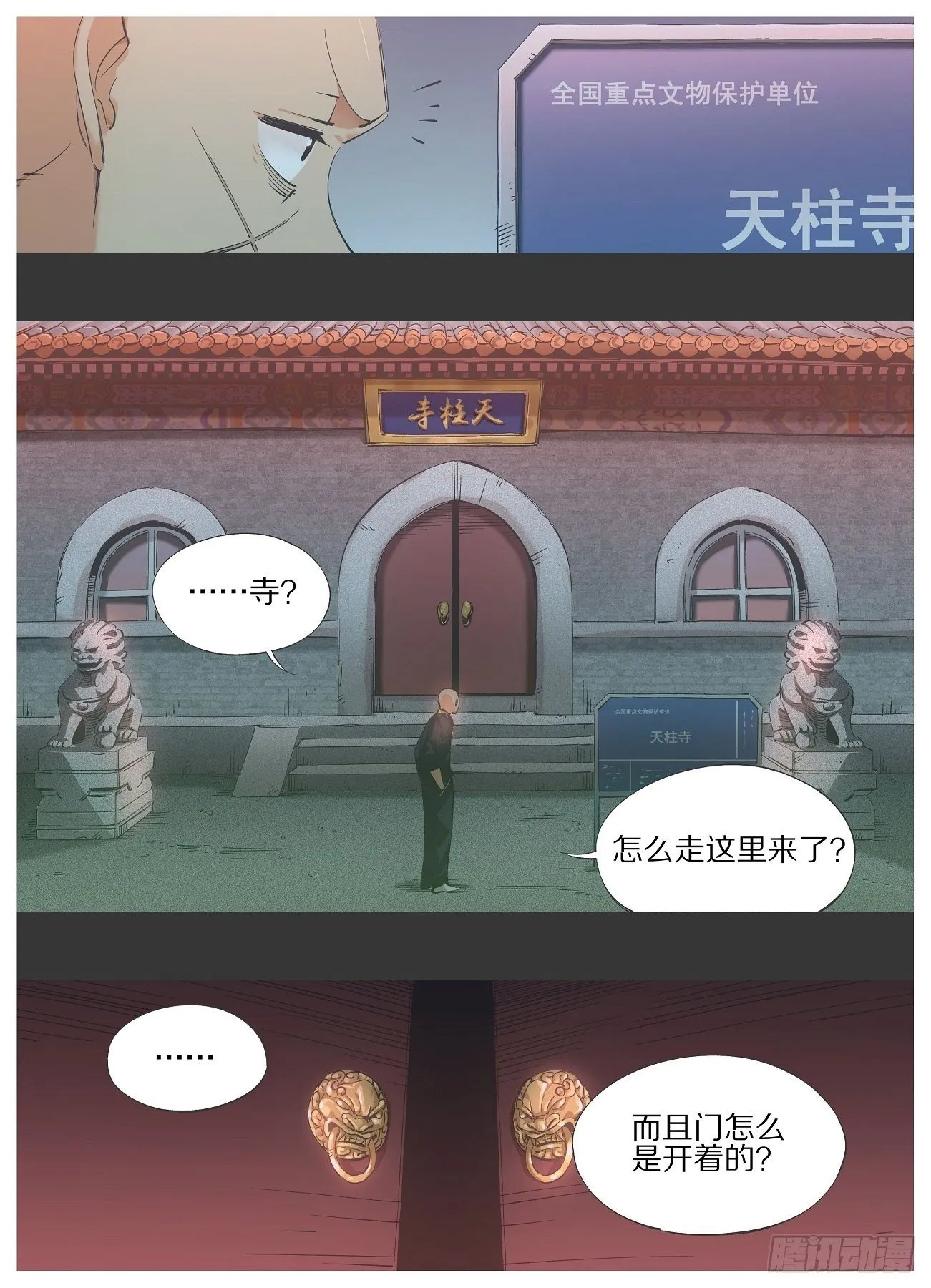 83.让我看看！ 第4页