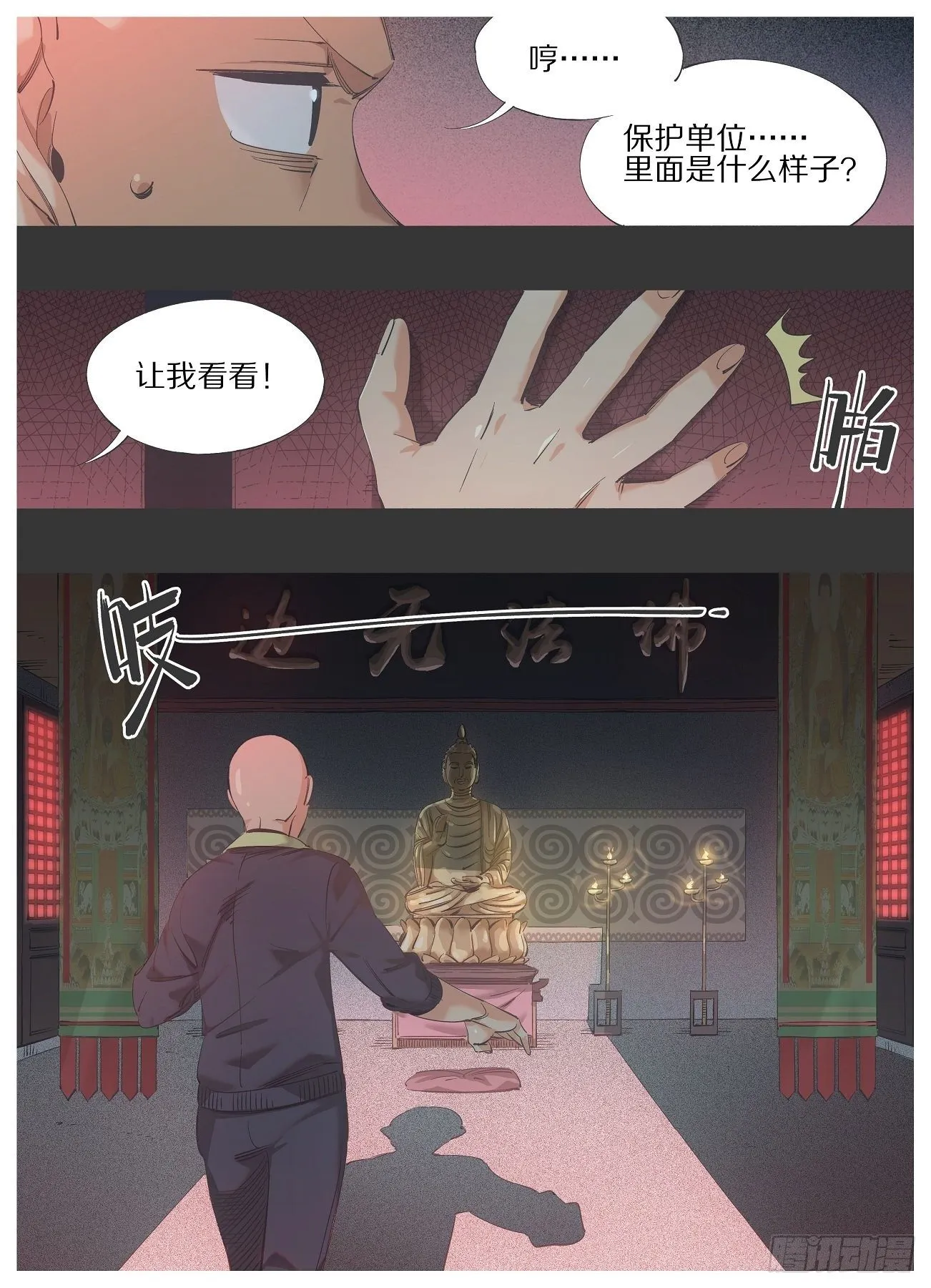 83.让我看看！ 第5页