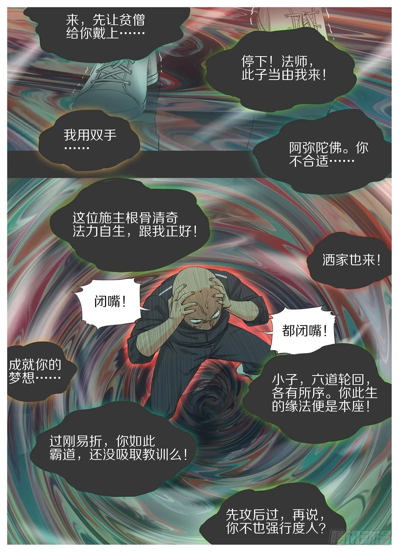 83.让我看看！ 第10页