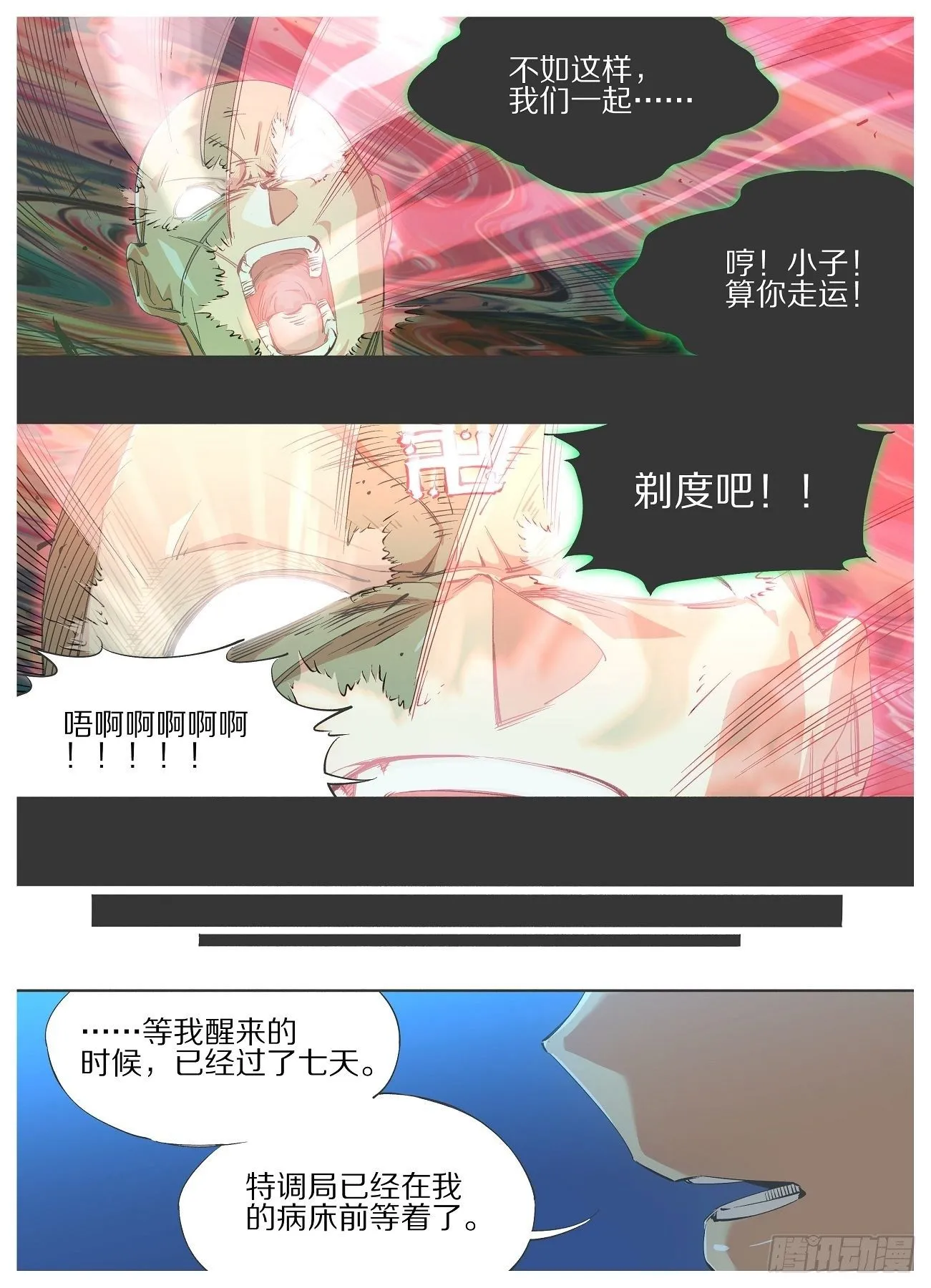 84.慎重许愿 第1页