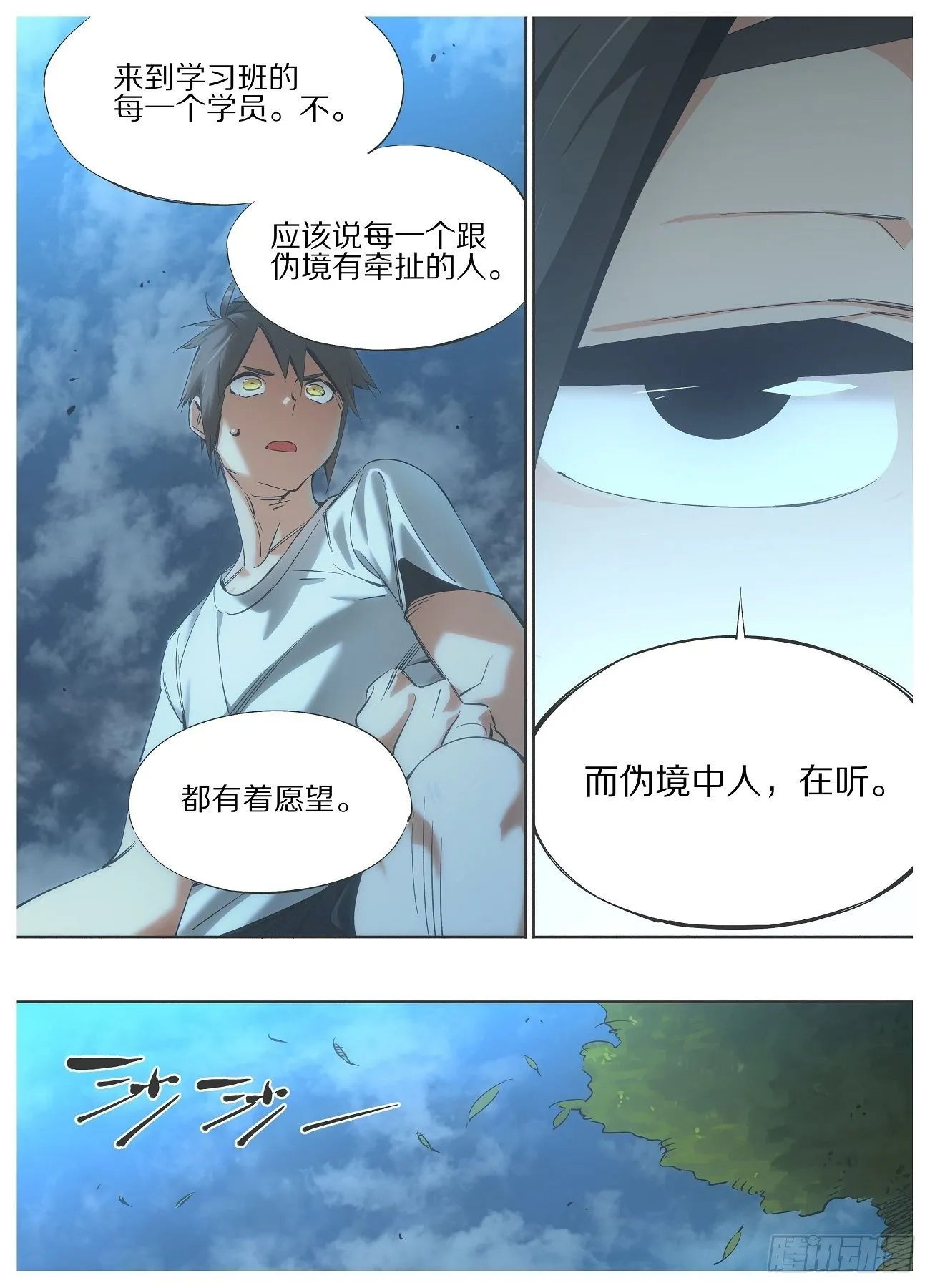 84.慎重许愿 第6页