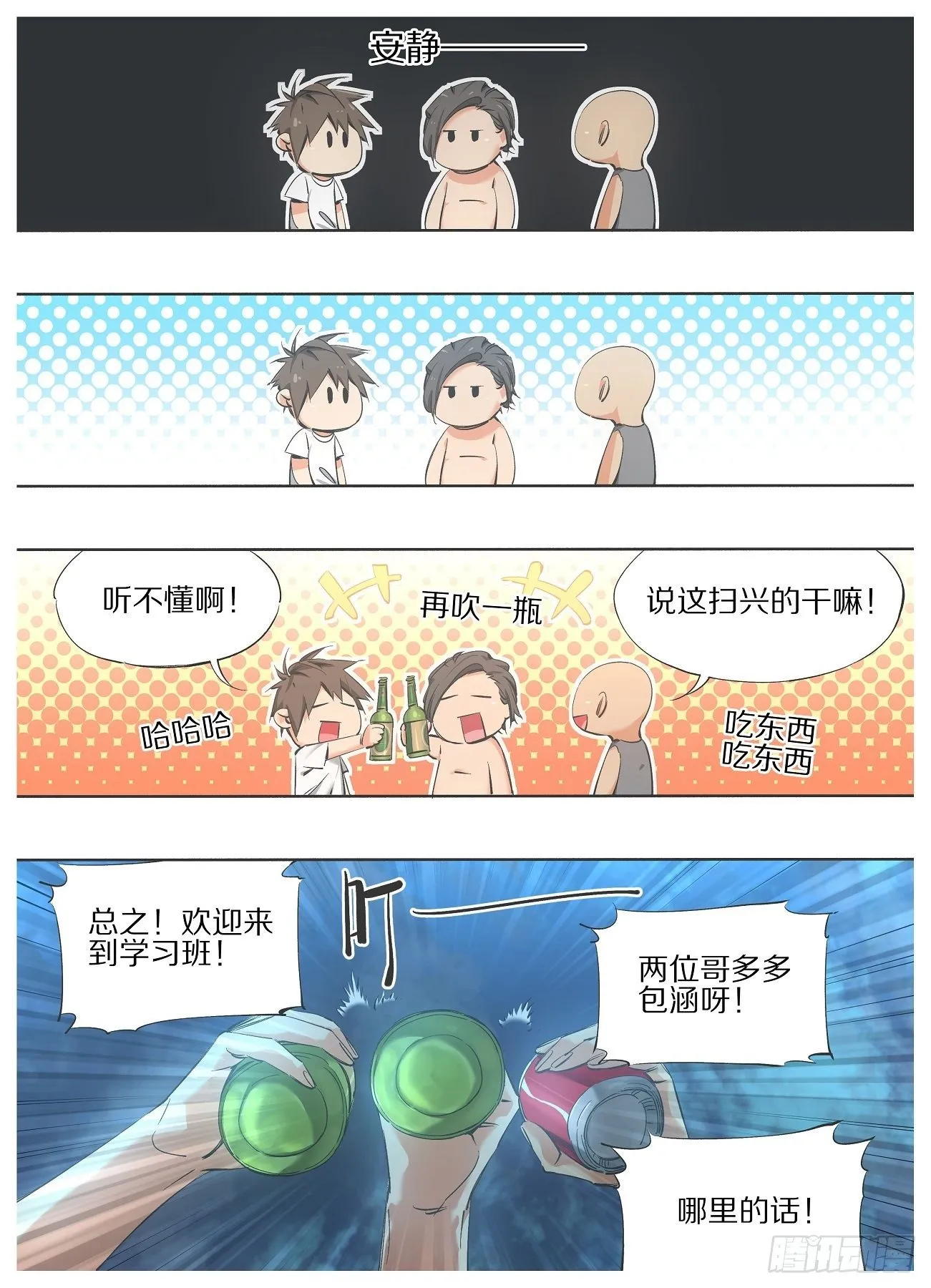 84.慎重许愿 第7页