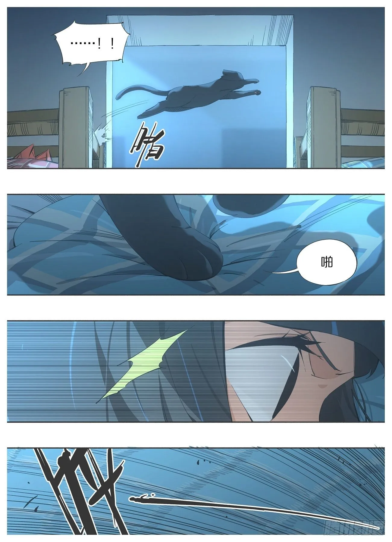 85.第二个朋友 第1页