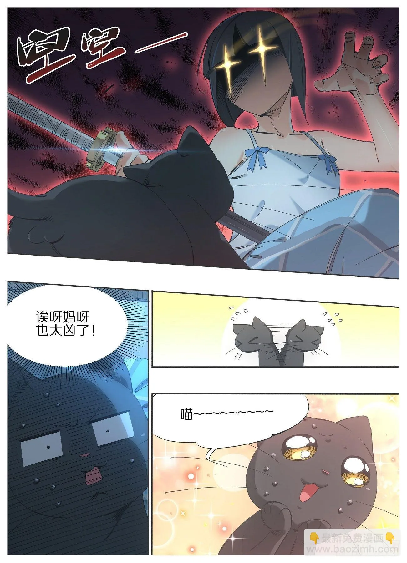 85.第二个朋友 第2页