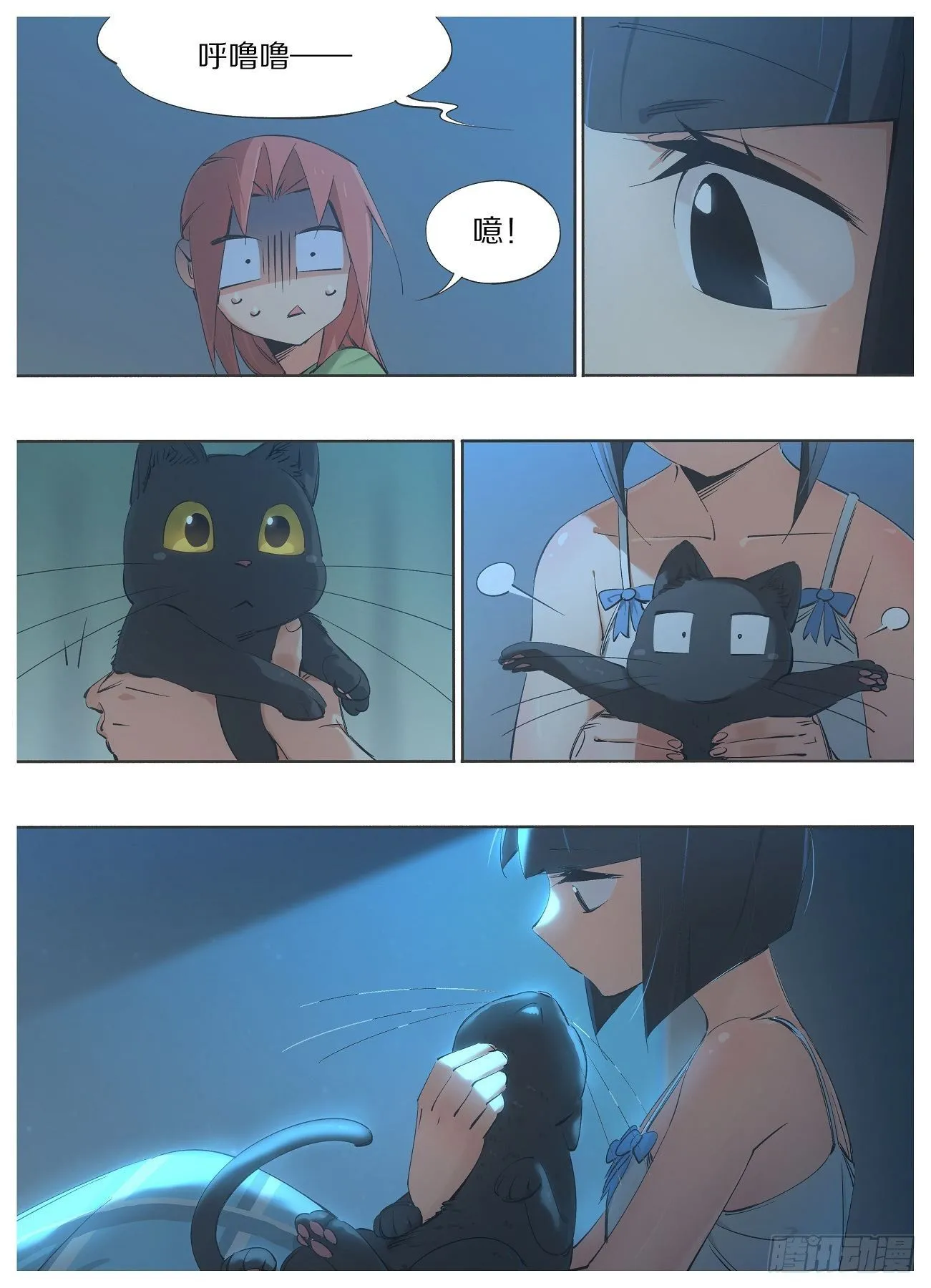 85.第二个朋友 第4页