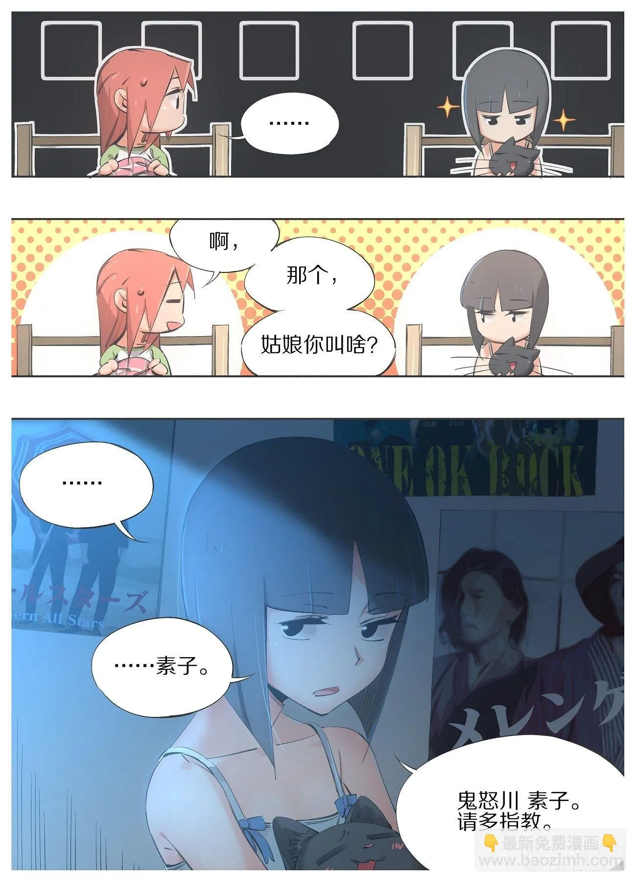85.第二个朋友 第7页