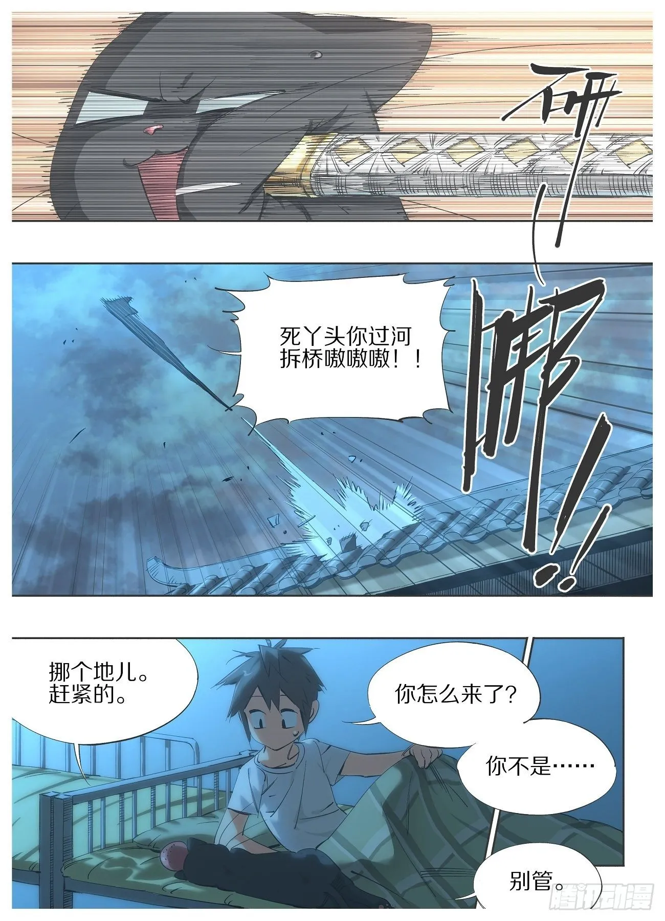 86.回归日常 第1页