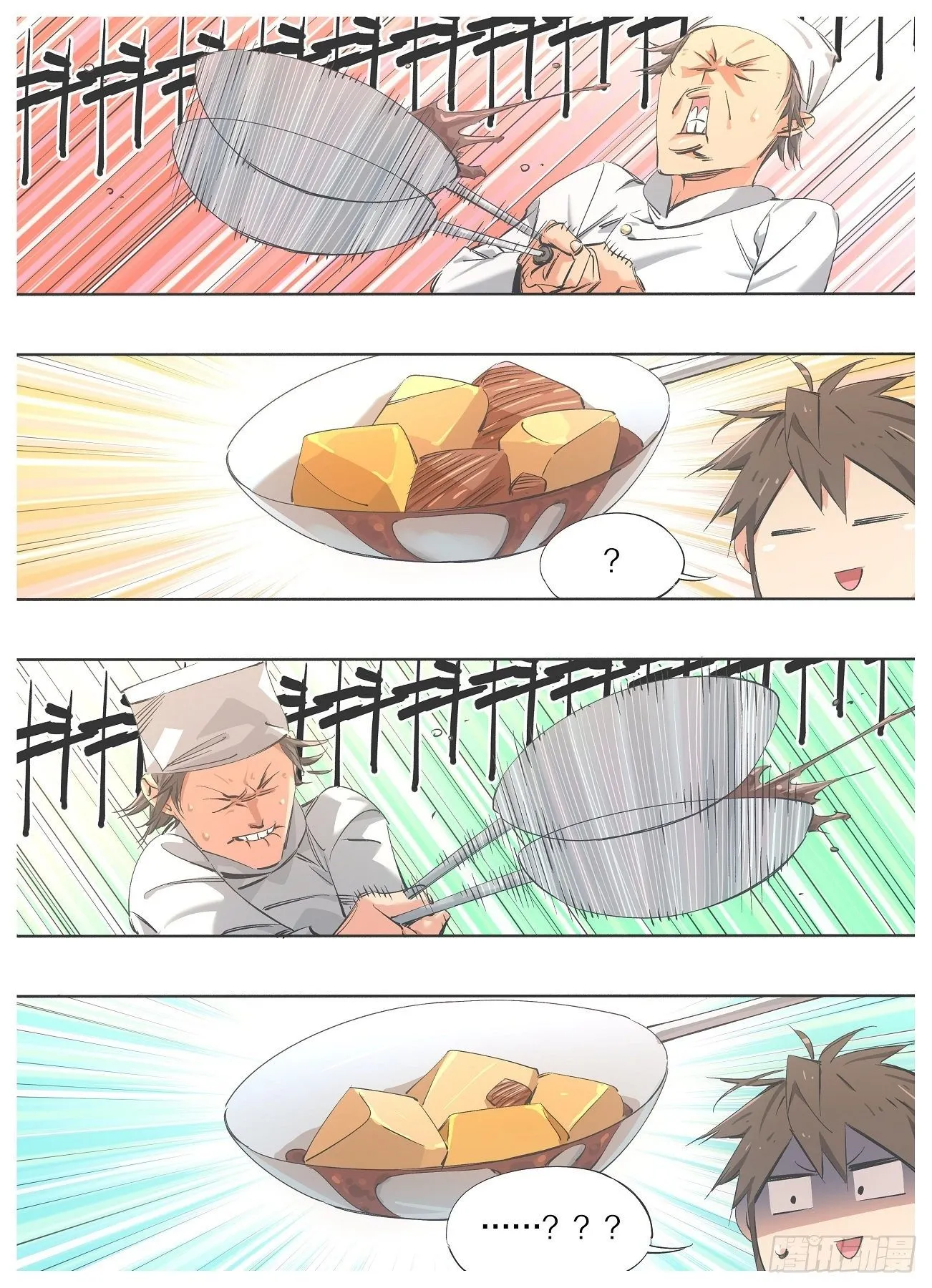 86.回归日常 第7页