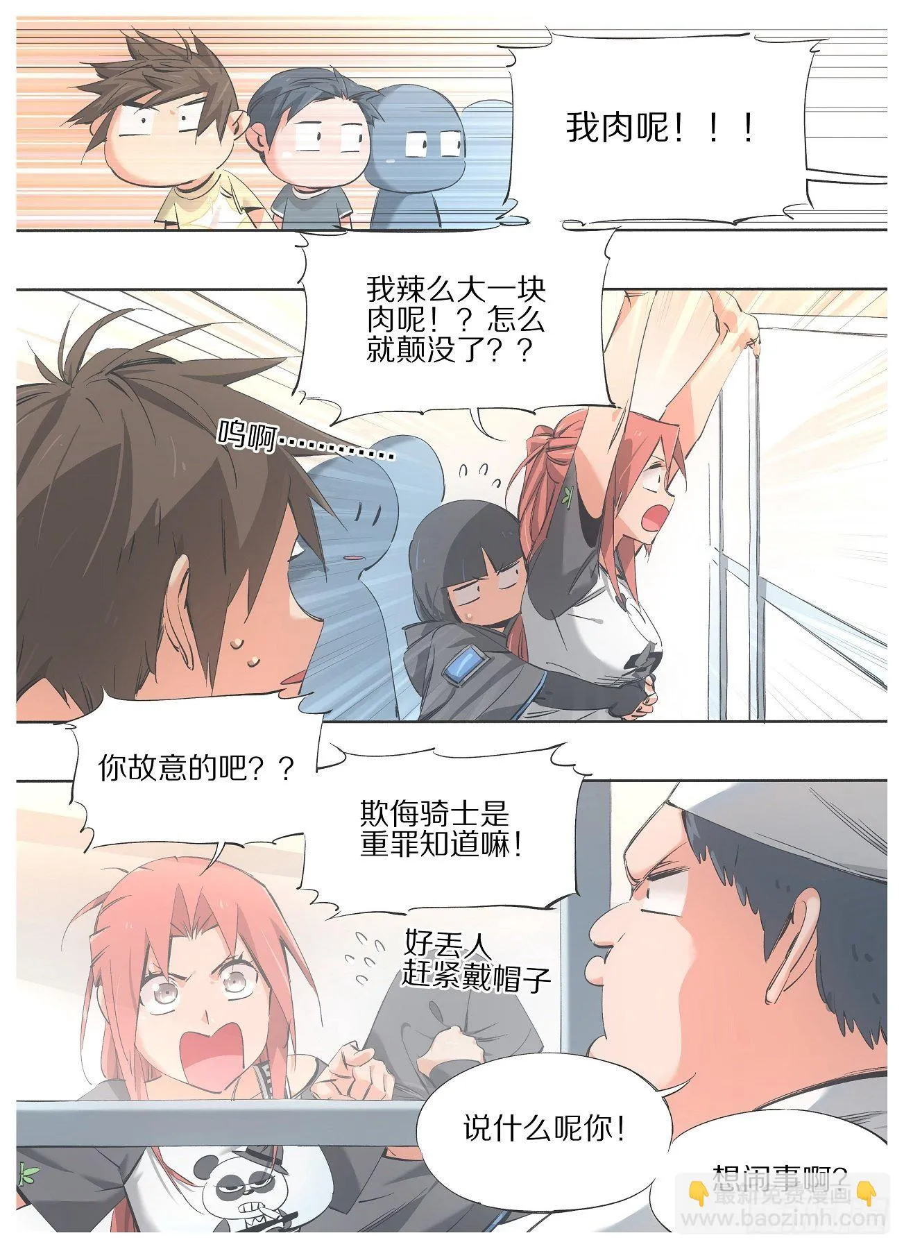 86.回归日常 第9页